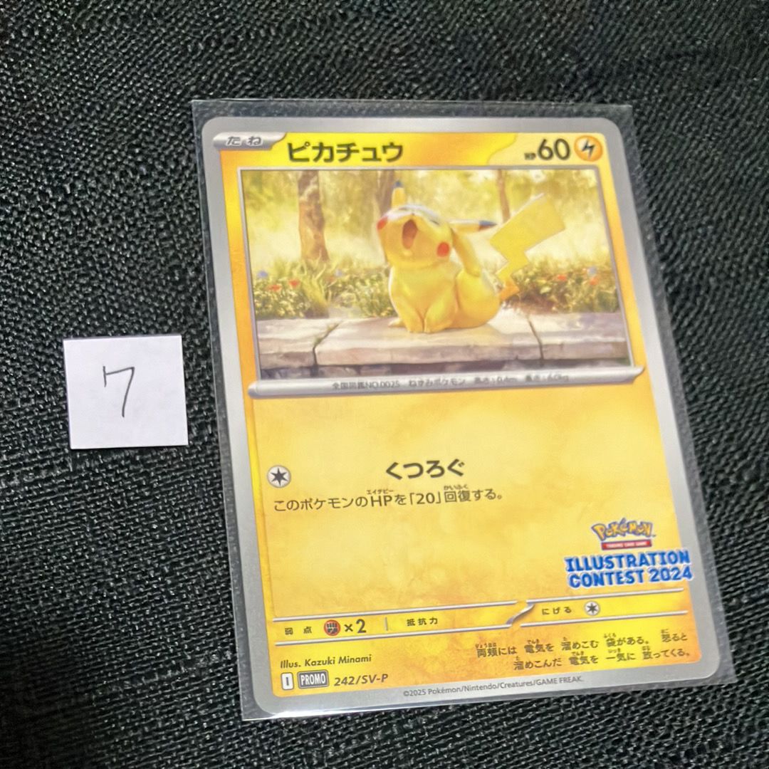 ピカチュウ [SV-P 242](プロモカードパック「イラストレーションコンテスト 2024 受賞作品プロモカード化記念キャンペーン」)