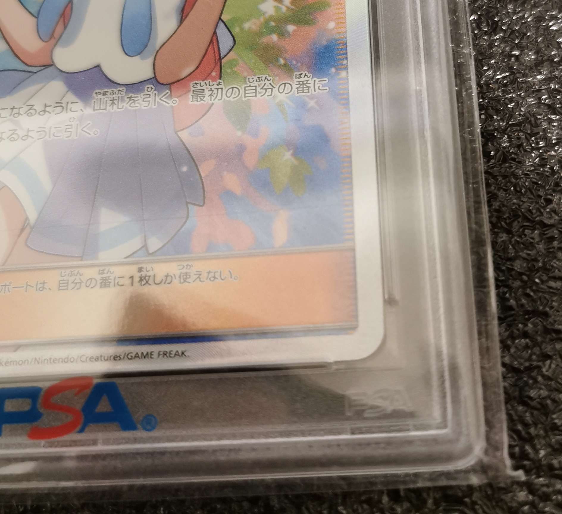 全国無料，大得価】 リーリエ（がんばリーリエ） SR[SM4+ 119/114](ハイ