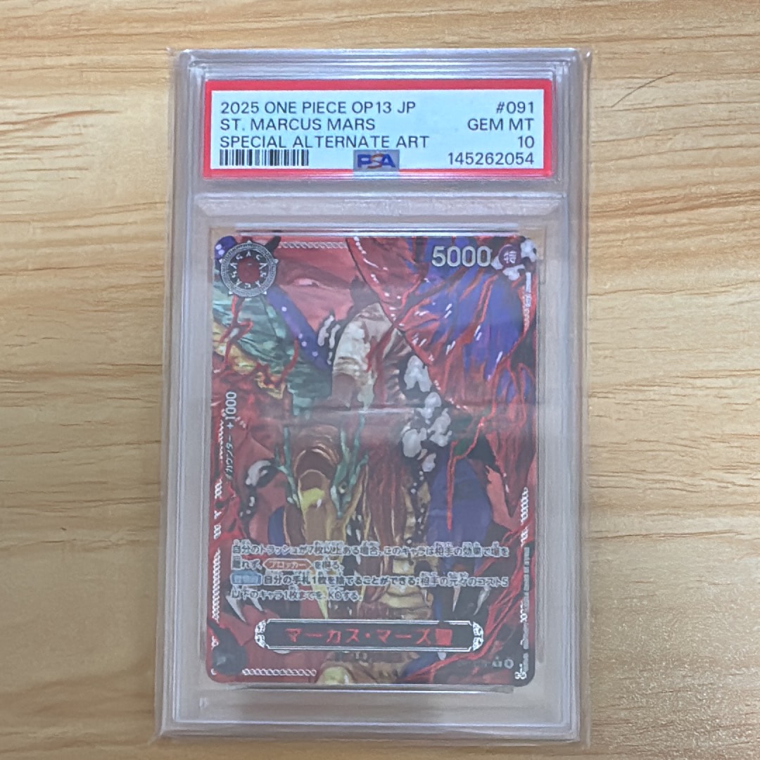 PSA10】マーカス・マーズ聖 R-RP [OP13-091](ブースターパック