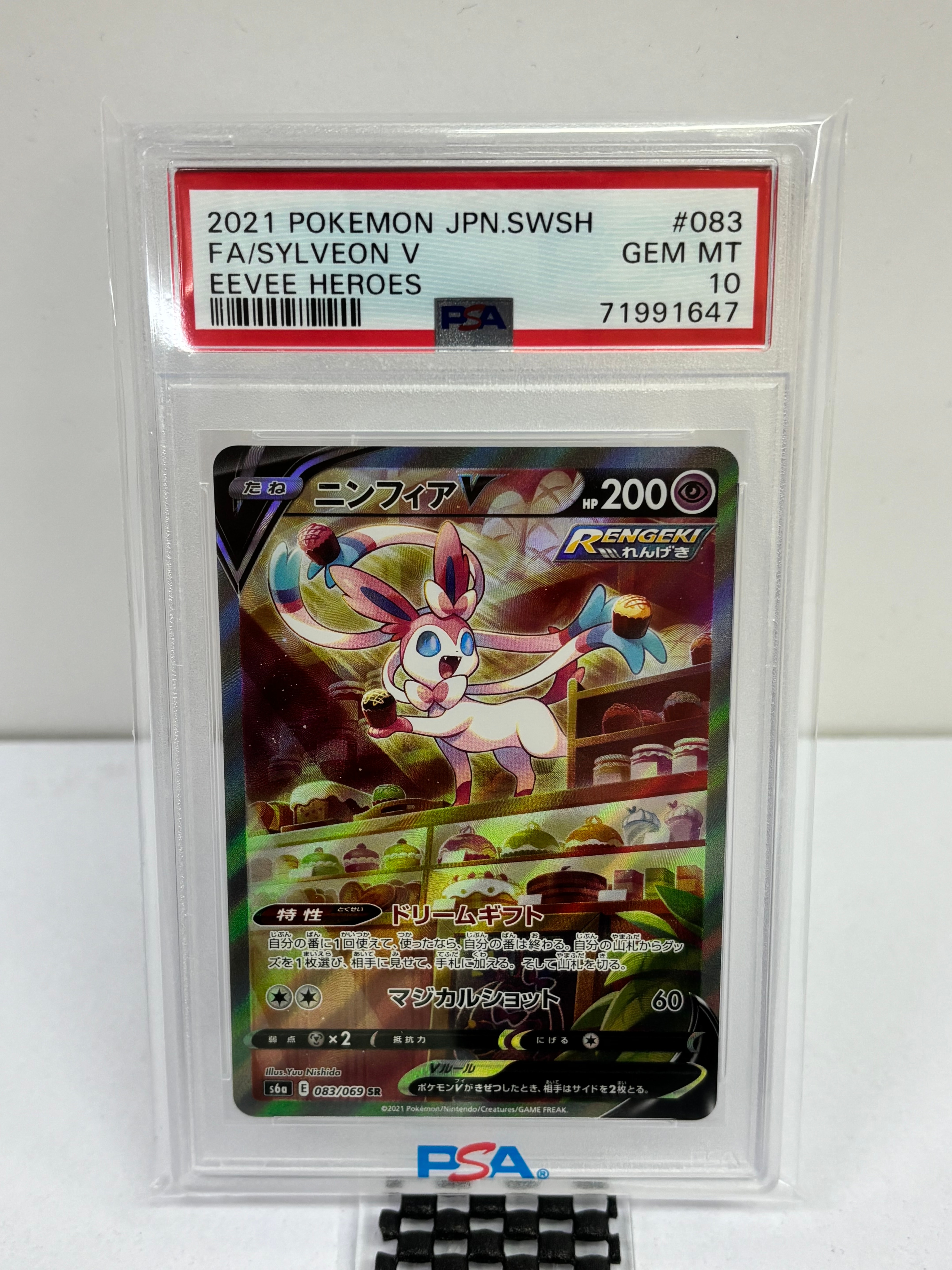 ニンフィアV SR: SA[S6a 083/069](強化拡張パック「イーブイヒーローズ」)