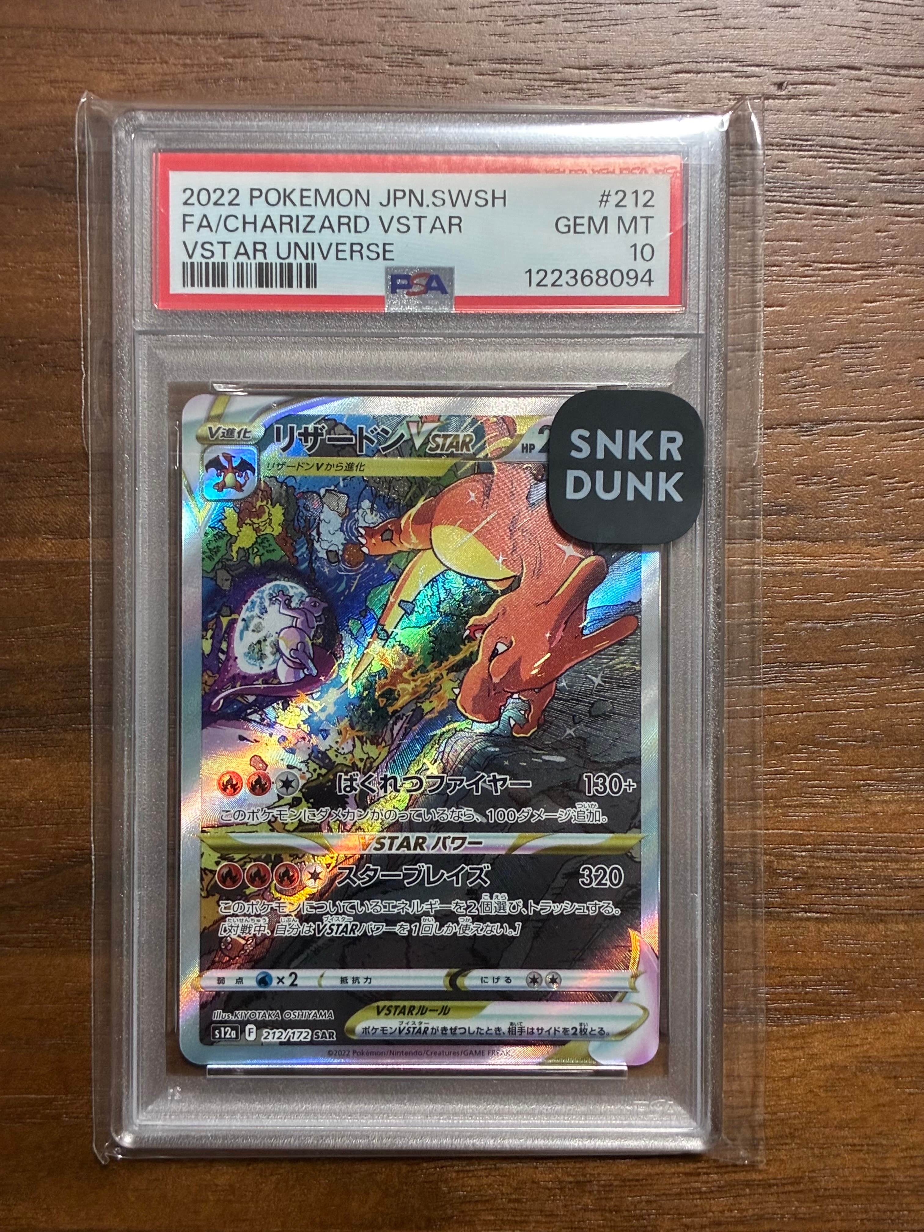 PSA10】リザードンVSTAR SAR[s12a 212/172](ハイクラスパック「VSTAR