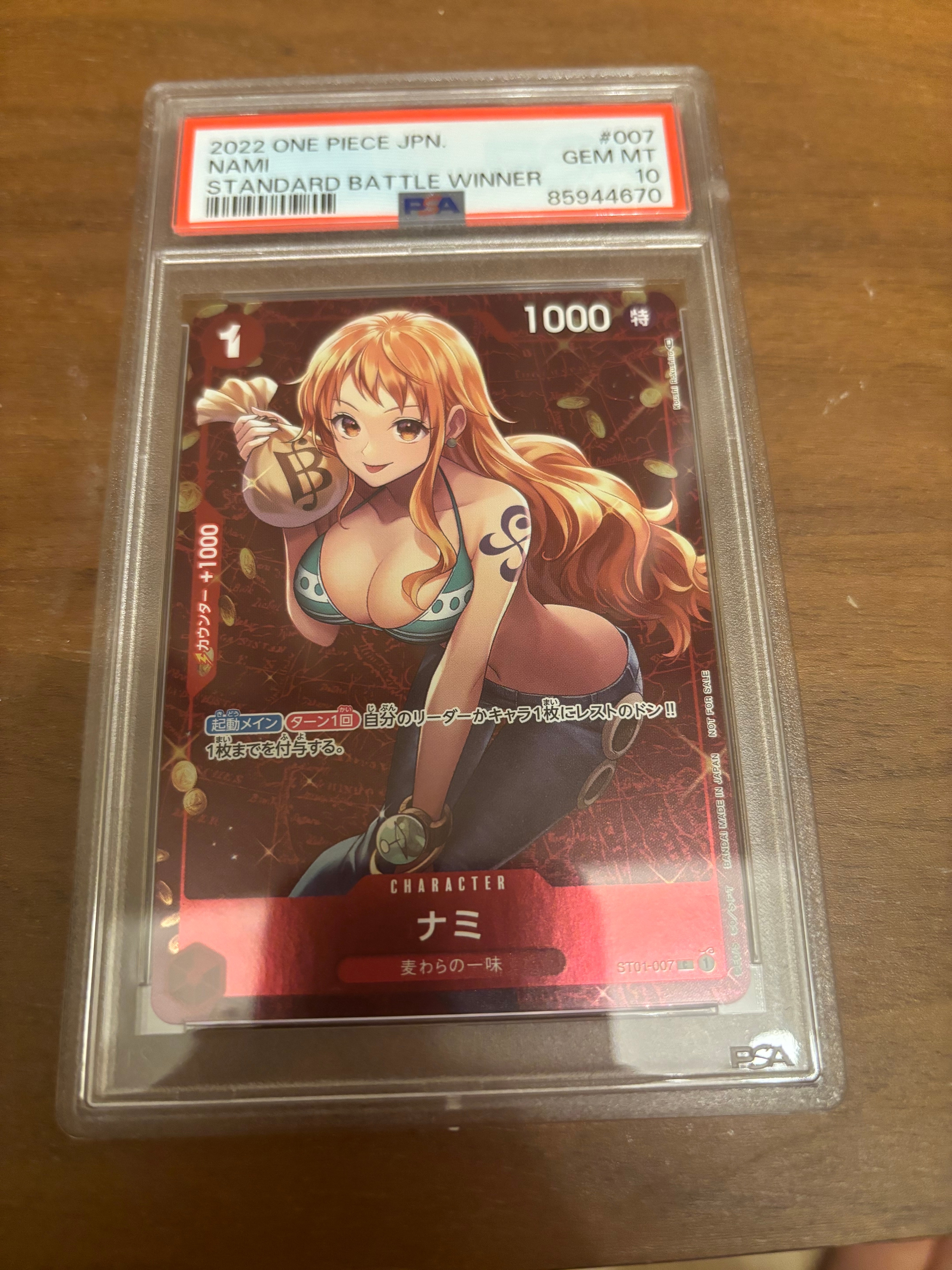 ナミ P [ST01-007]  (スタンダードバトル 優勝記念品)