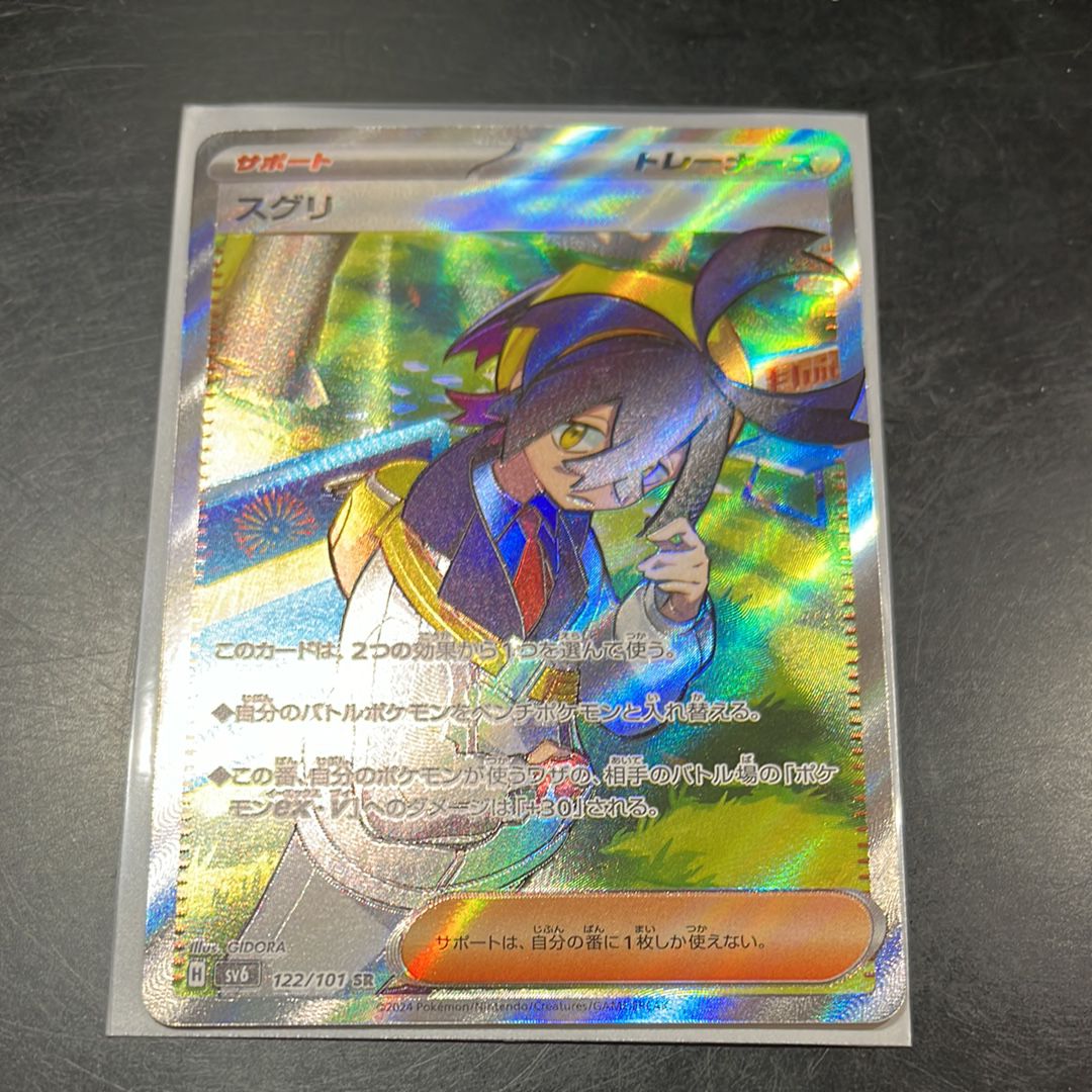 Kieran SR [SV6 122/101](Expansion Pack "Mask of Change")