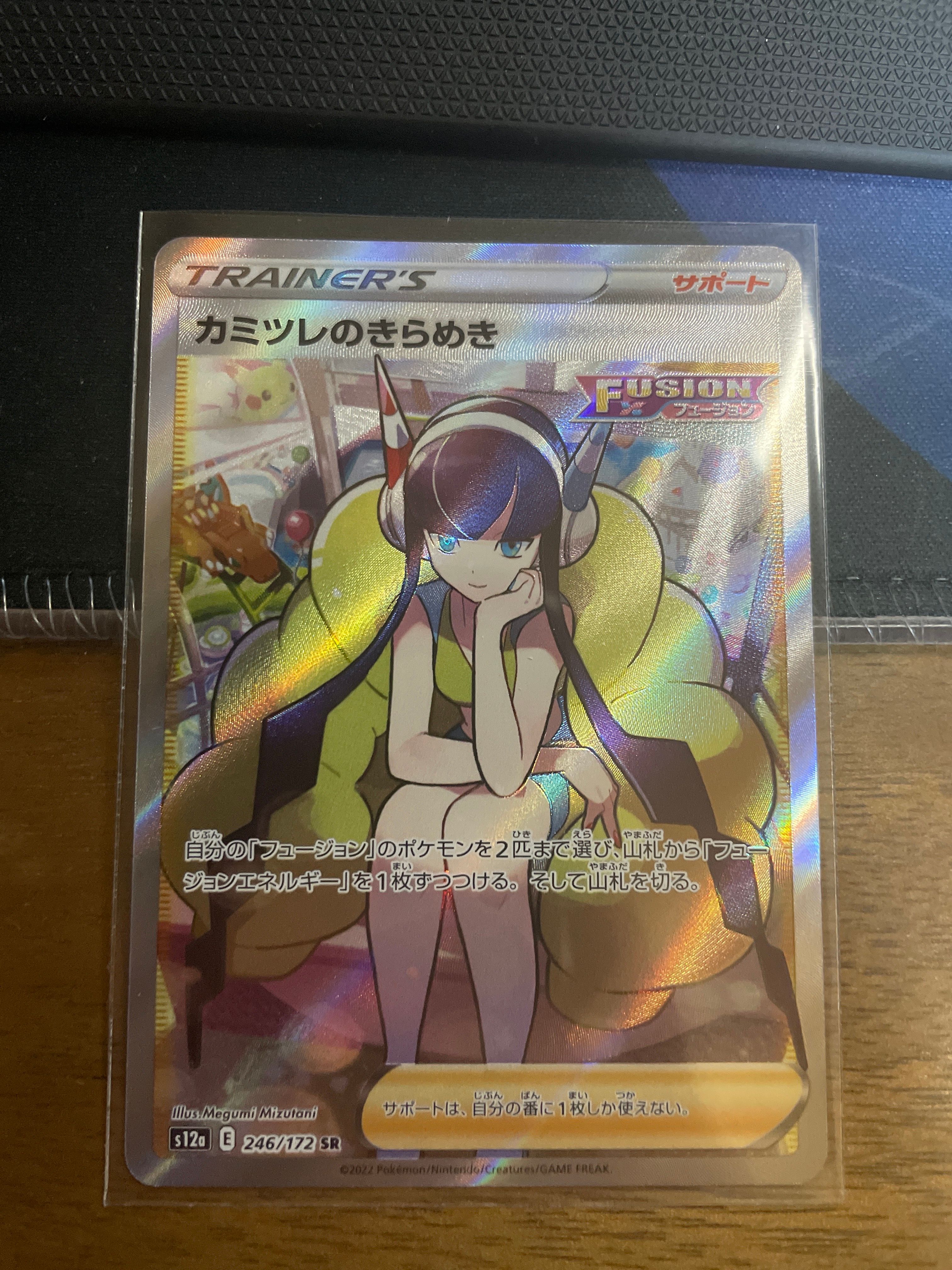 カミツレのきらめき SR[s12a 246/172](ハイクラスパック「VSTARユニバース」)
