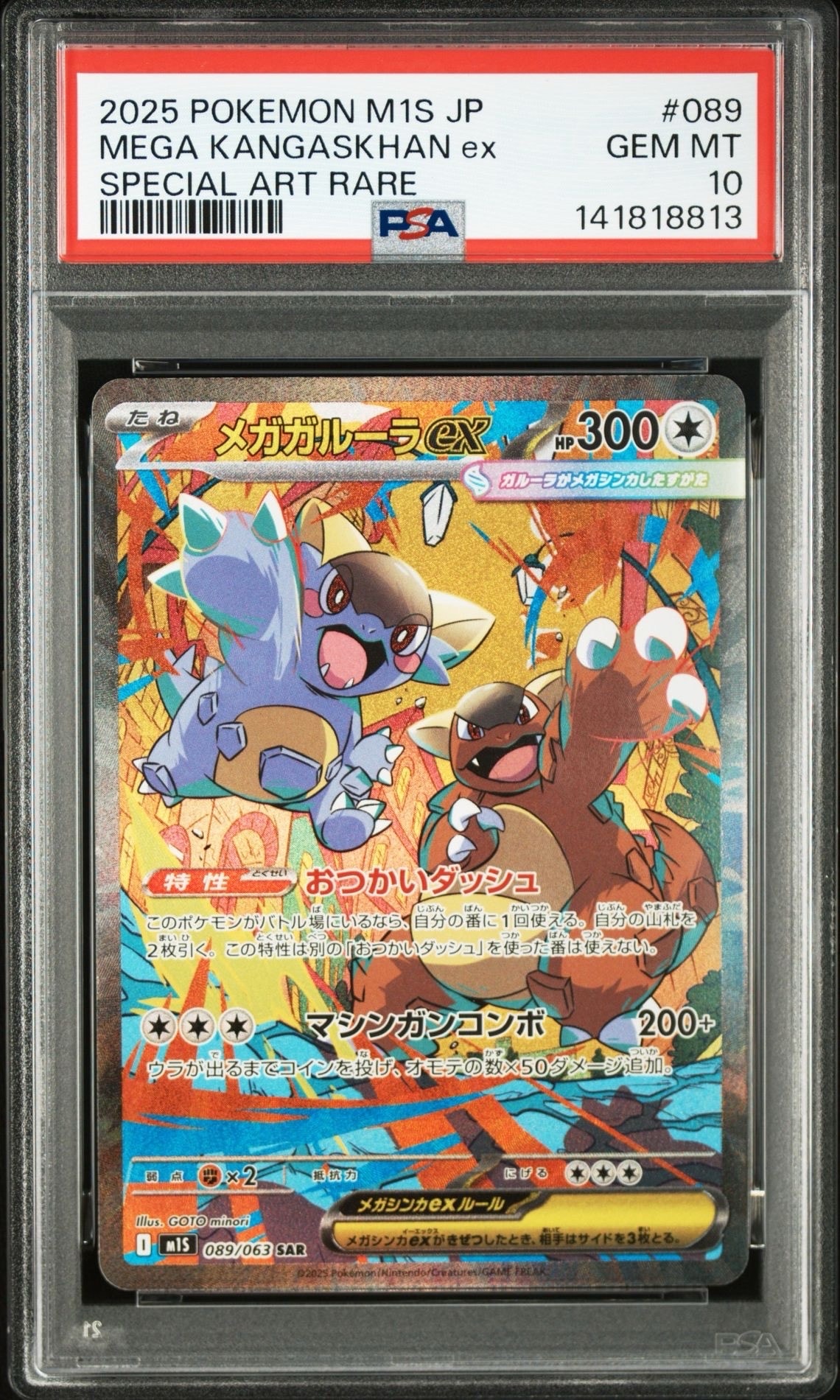 リーリエのピッピex SAR [SV9 126/100](拡張パック「バトル