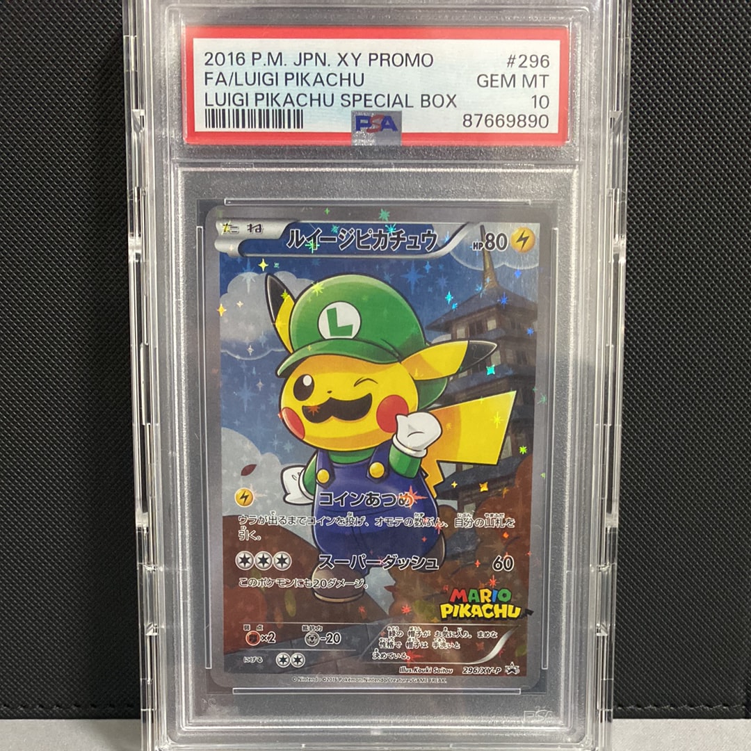 ルイージピカチュウ [XY-P 296/XY-P](プロモーションカード「ルイージ