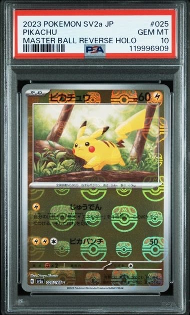 ピカチュウ C: マスターボールミラー (マスボピカチュウ) [SV2a 025/165](強化拡張パック「ポケモンカード151」)