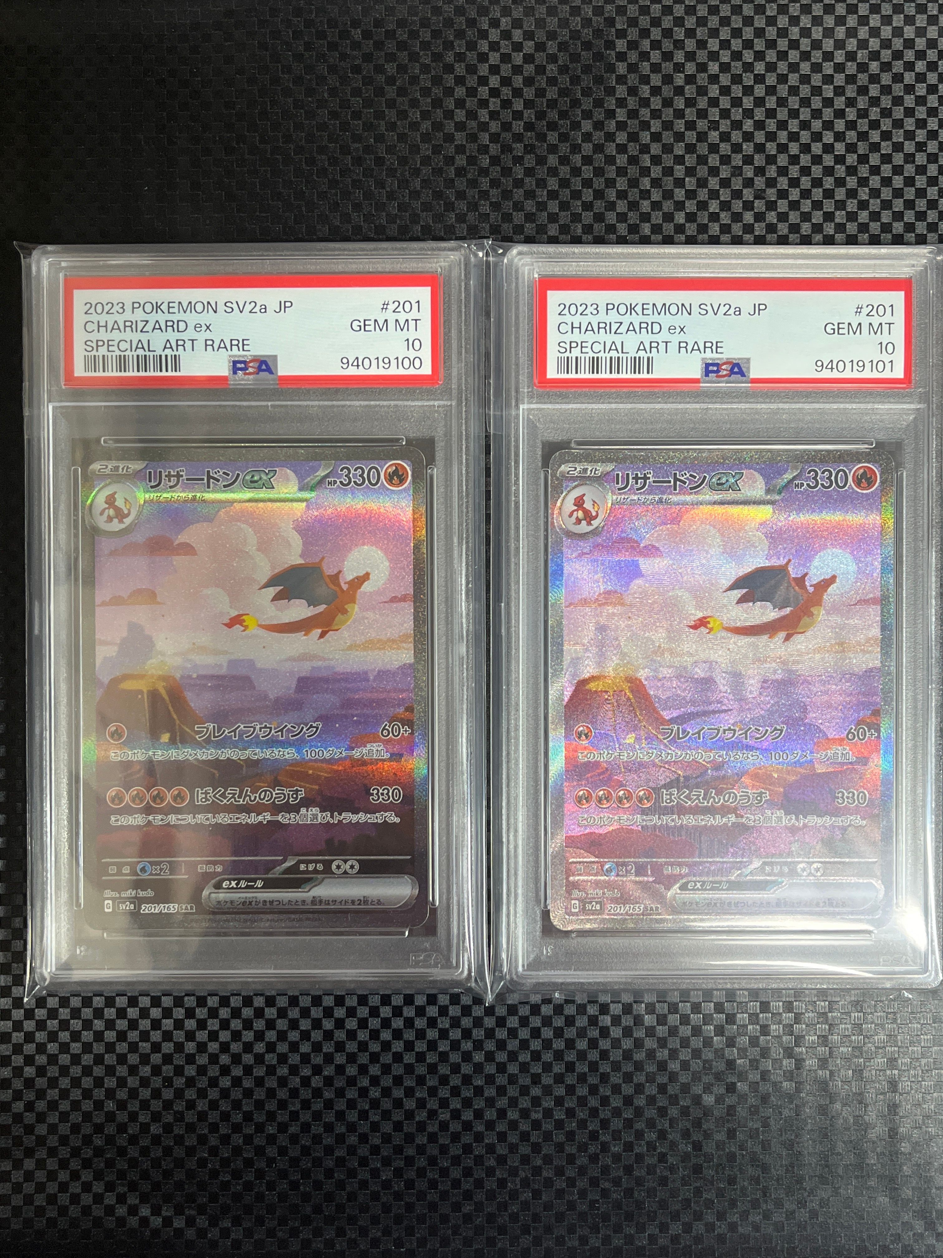 リザードンex SAR [SV2a 201/165](強化拡張パック「ポケモンカード151」)