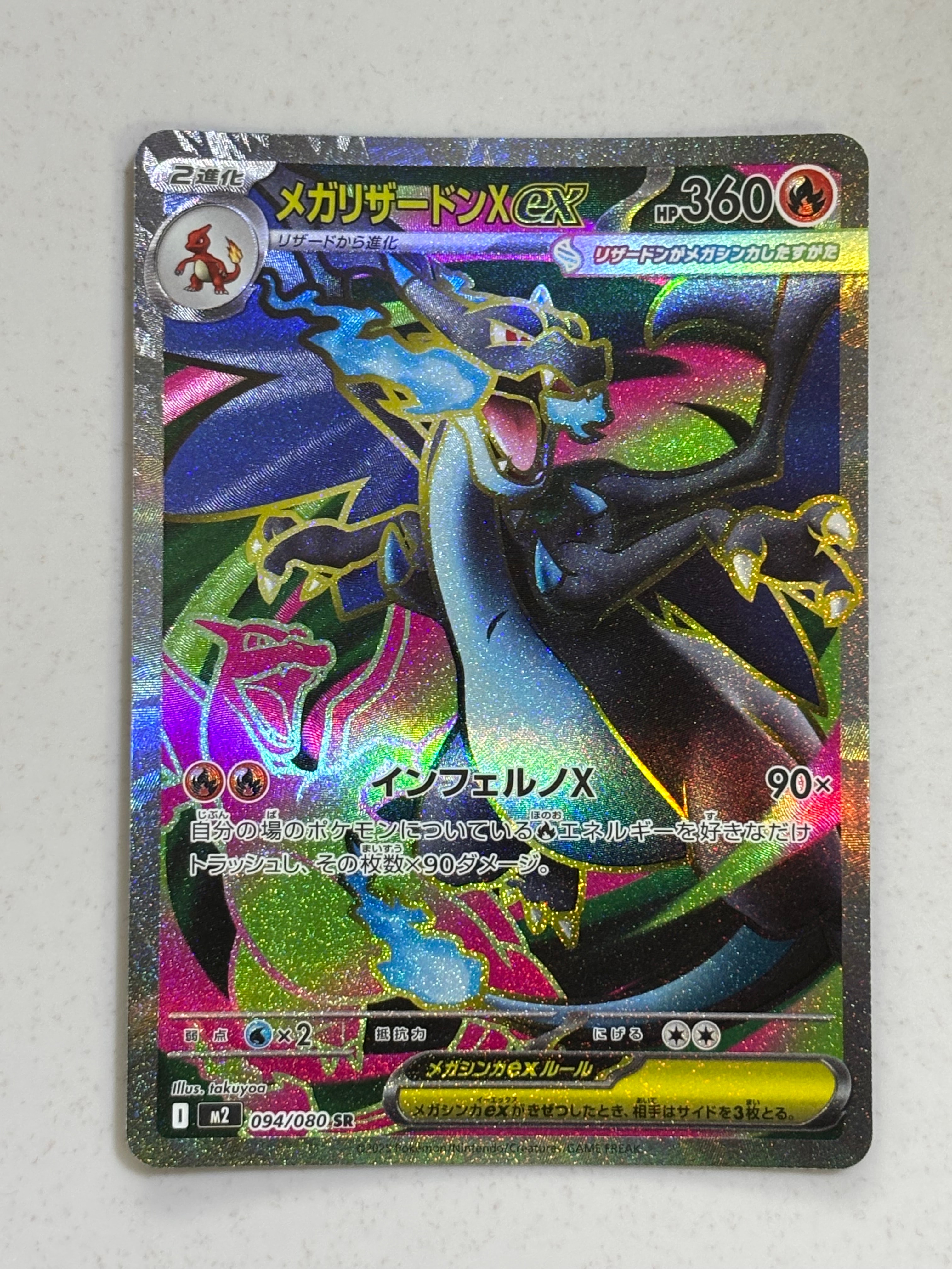 ムク SR [M5 111/081](拡張パック「アビスアイ」)の新品/中古フリマ