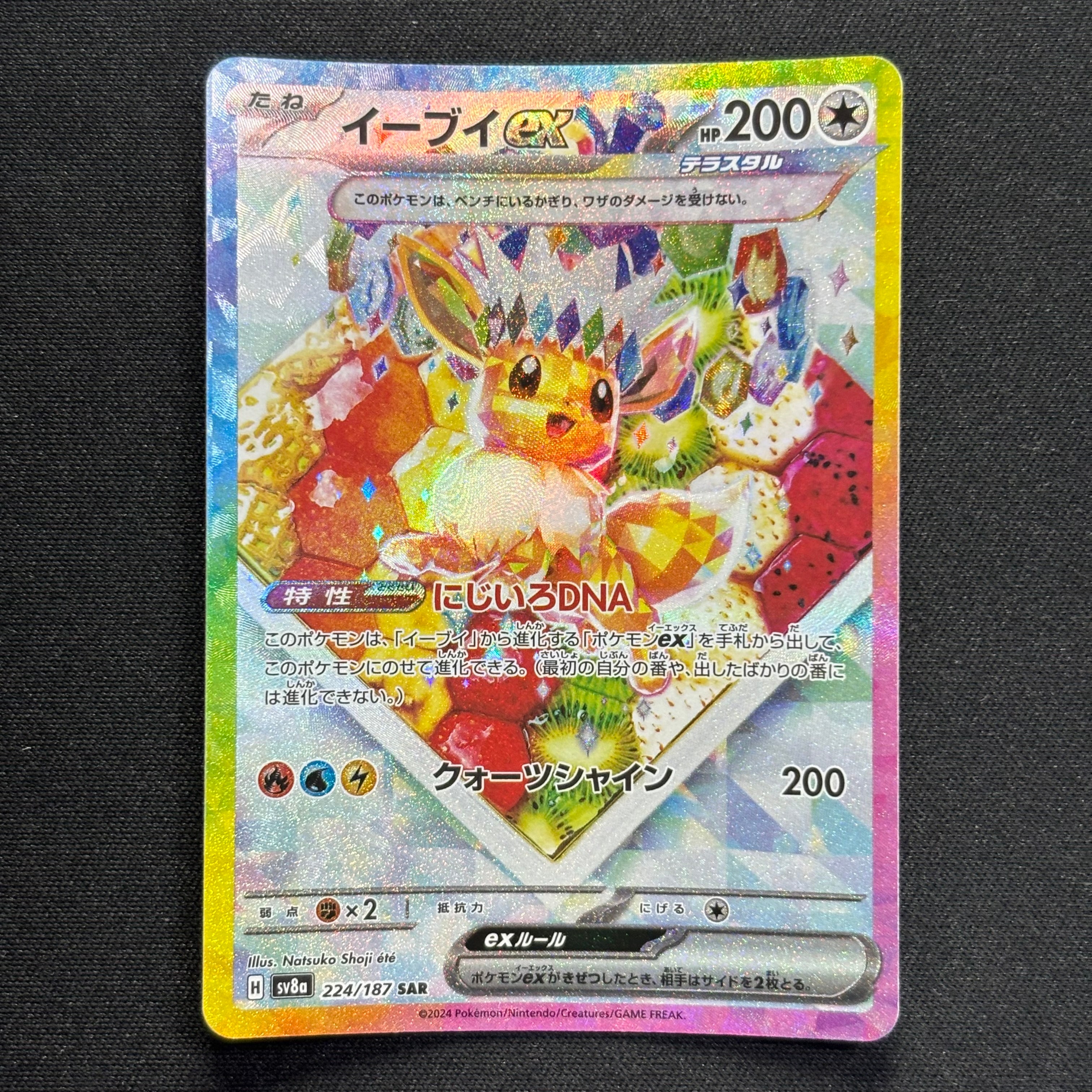 クララ SR 082/070 クララ SR[S5a 082/070](強化拡張パック「双璧のファイター」)の新品
