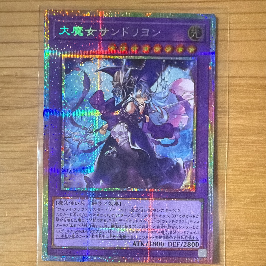 大魔女サンドリヨン PSE [RV01-JP025](レボリューション・ブースター「トゥーン・ウィッチクラフト・破械」)