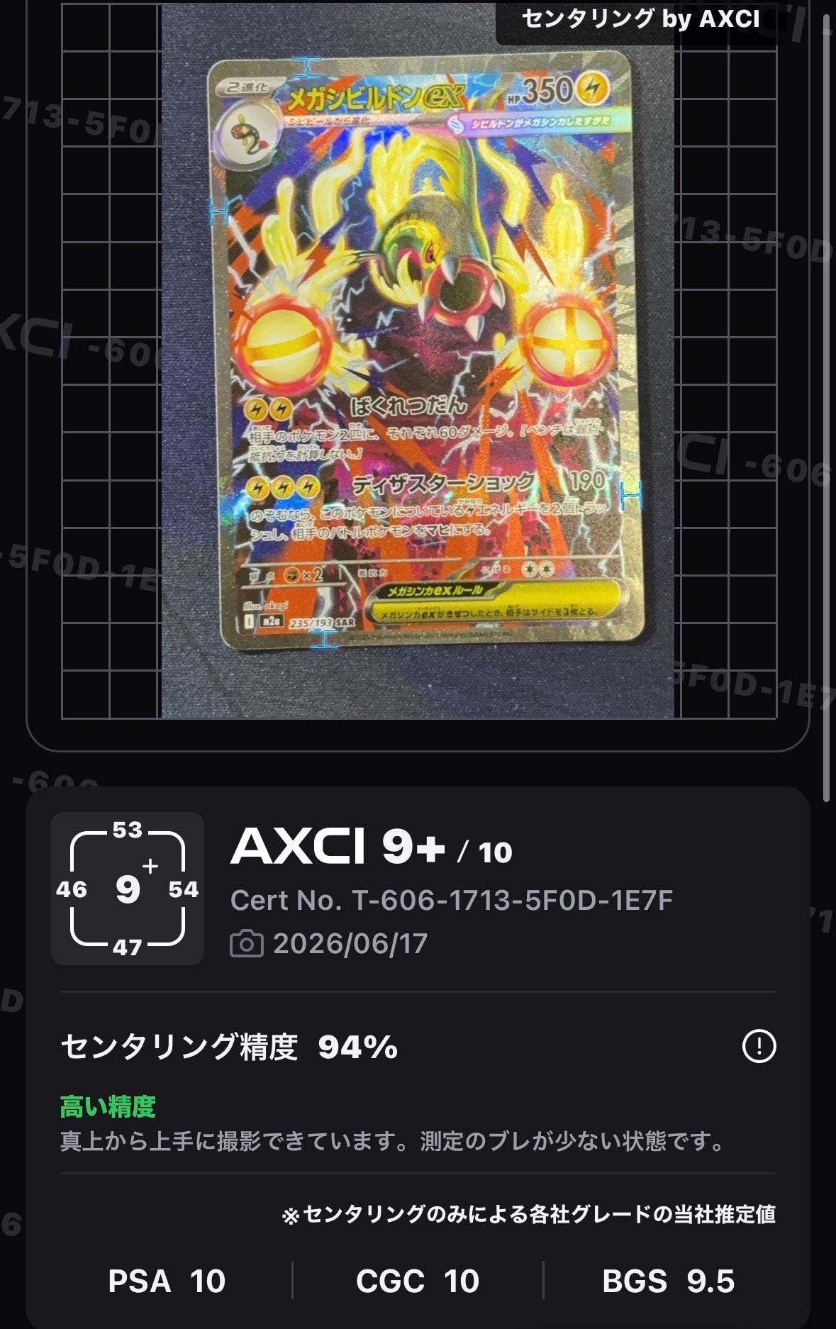 レシラムex BWR [SV11W 174/086](拡張パック「ホワイトフレア」)の新品