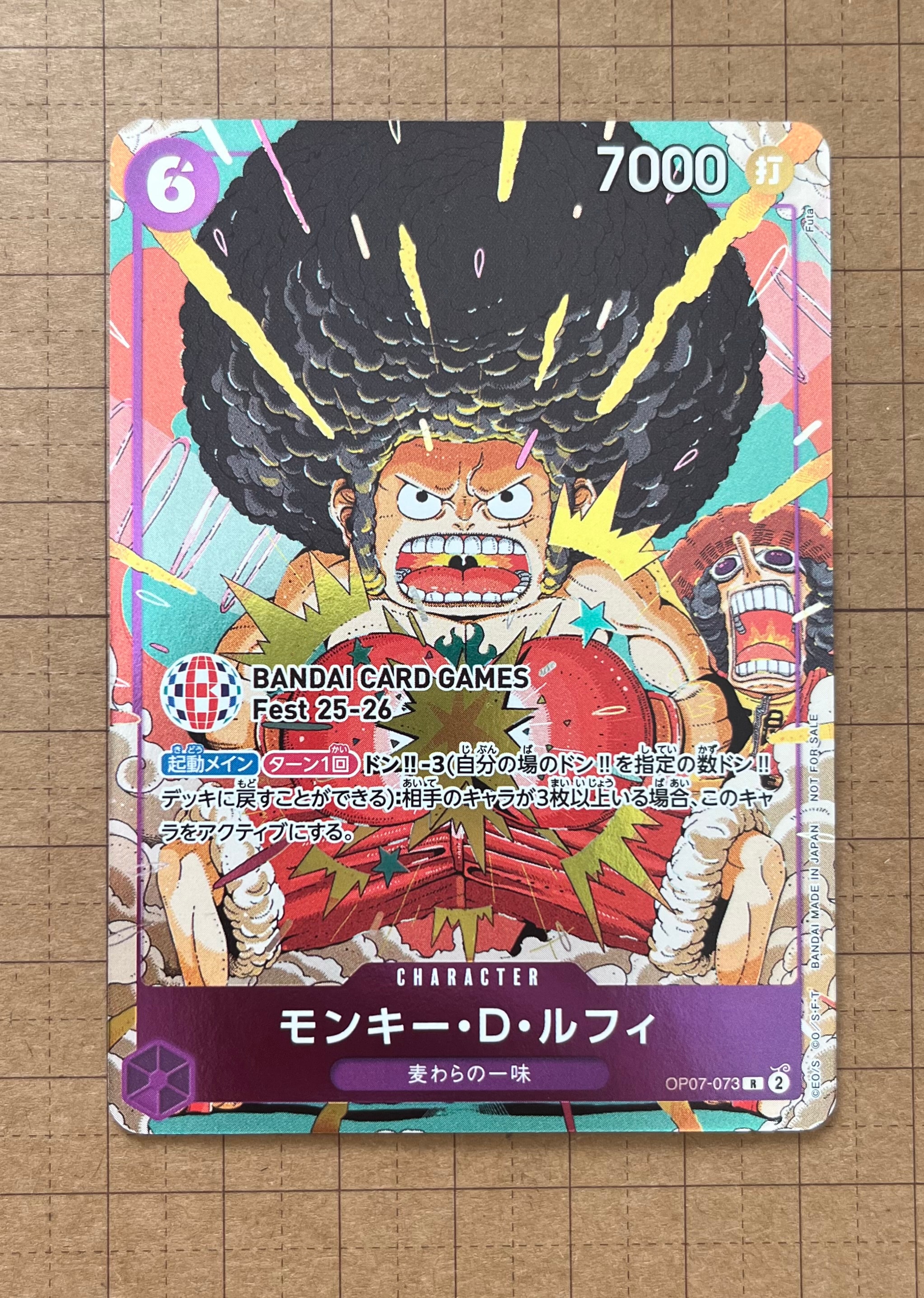 モンキー・D・ルフィ R :来場記念品 [OP07-073](プロモーションカード「バンダイカードゲームズフェスト 25-26 イン 東京」)