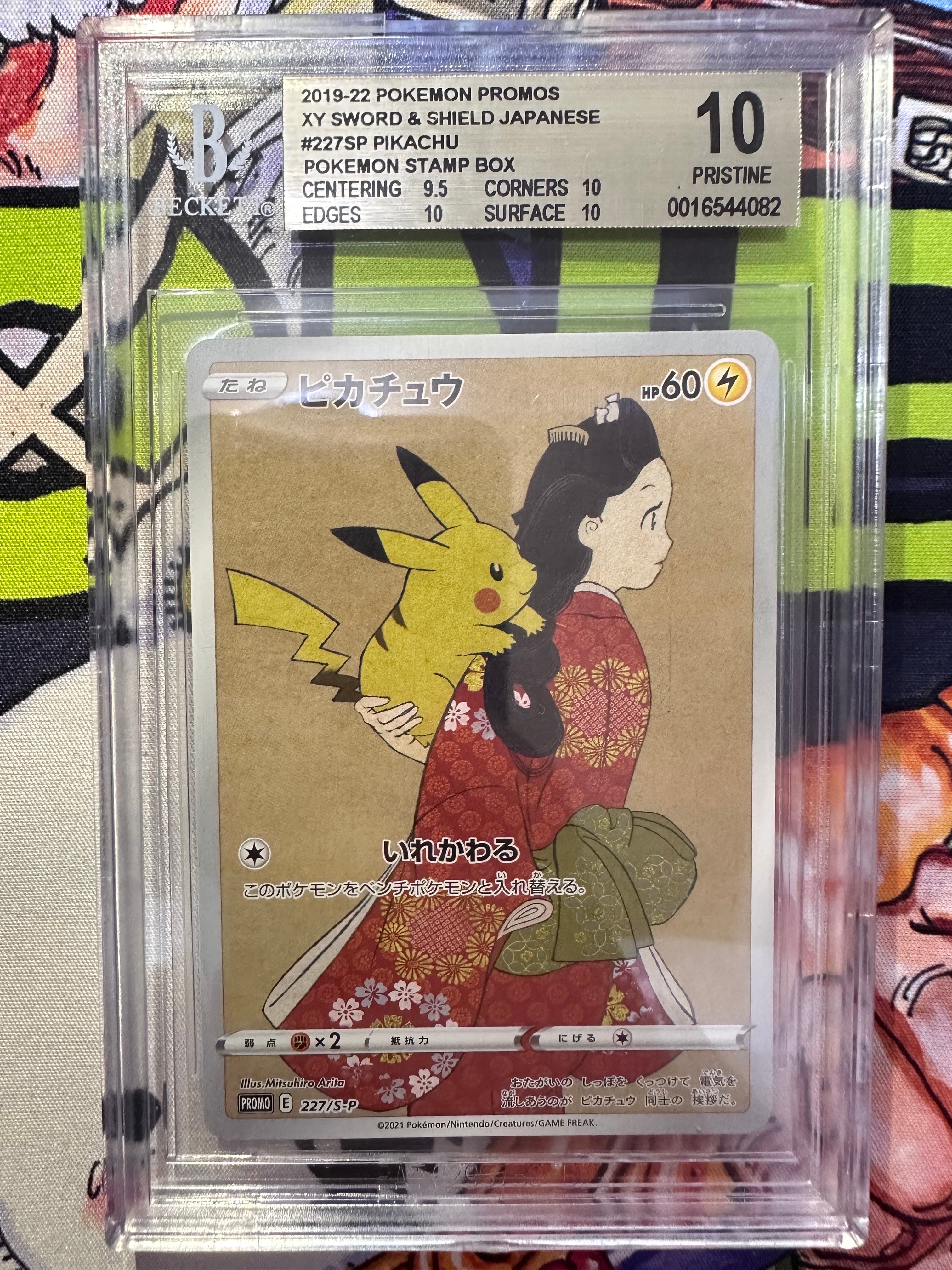 PSA10】ピカチュウ [SV-P 242](プロモカードパック
