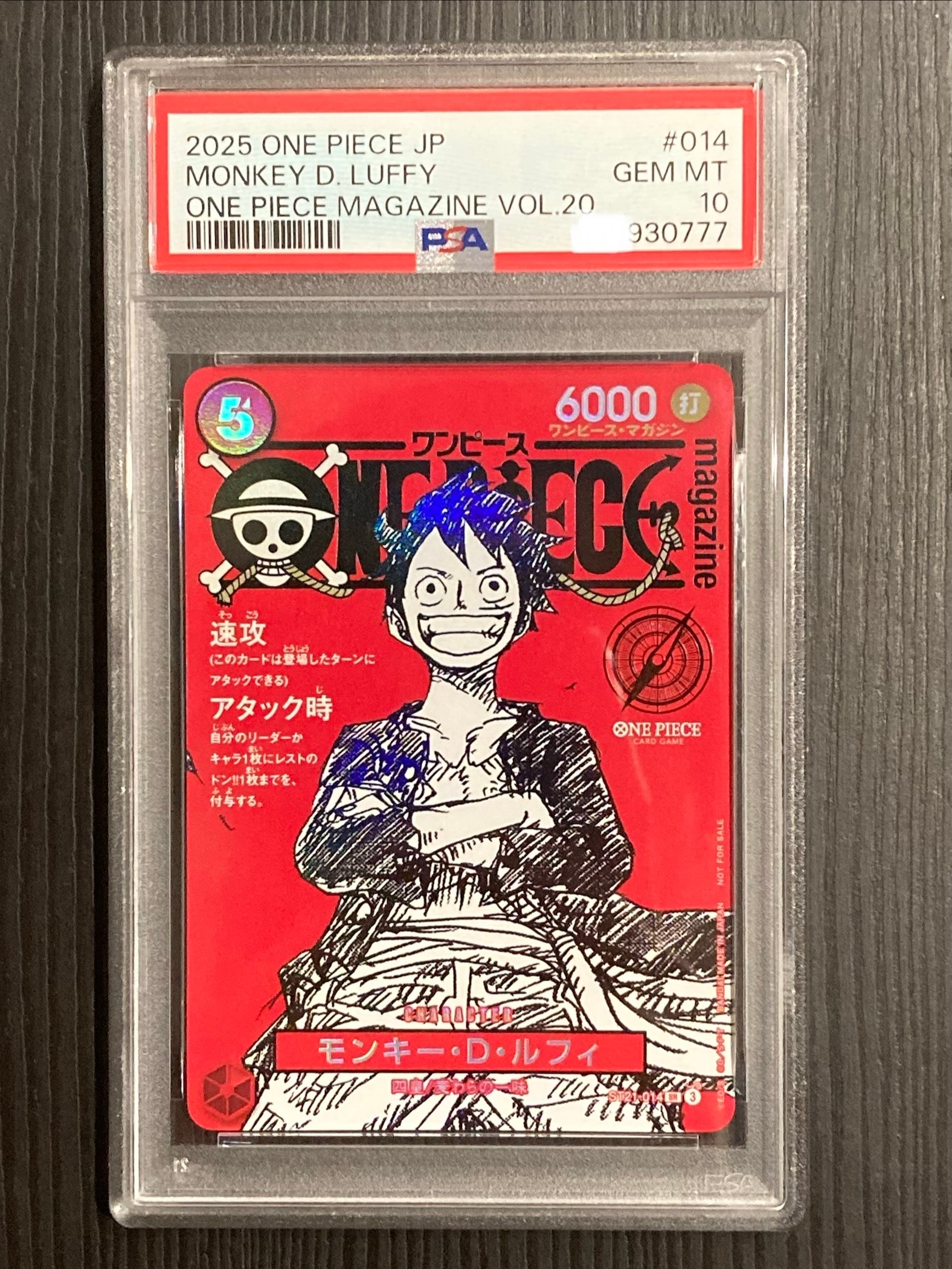 モンキー・D・ルフィ SR [ST21-014](プロモーションカード「ワンピースマガジン 特集 週刊少年ジャンプとワンピース 020」)