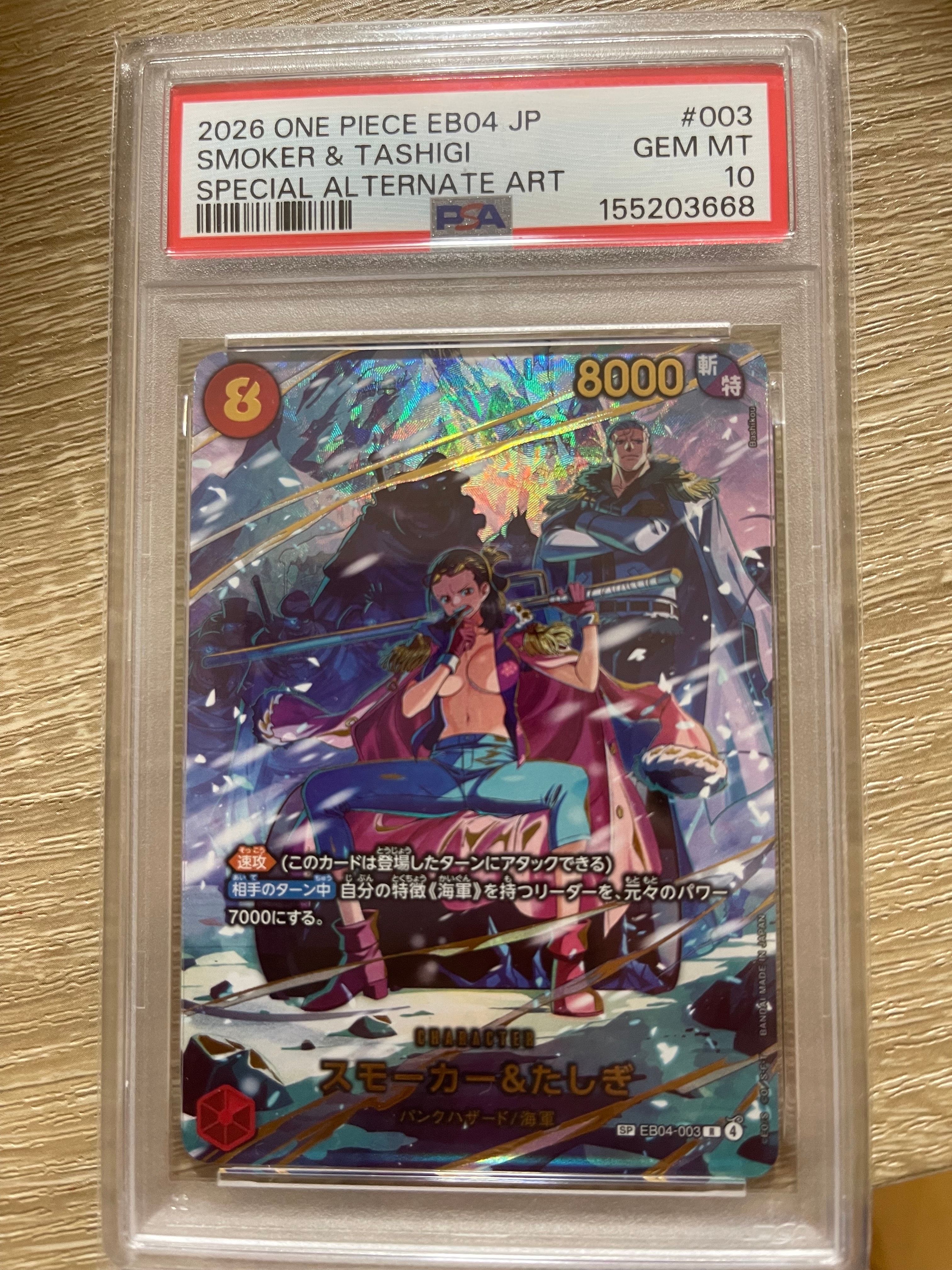 PSA10】ギア2 R-P [OP11-080](ブースターパック「神速の拳」) 1枚の