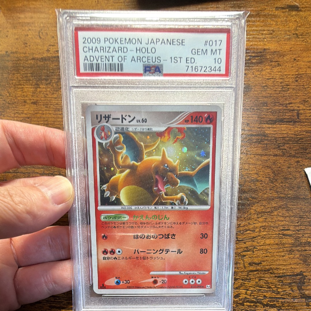 リザードン R: 1ED[Pt4 017/090](拡張パック「アルセウス光臨」)の新品