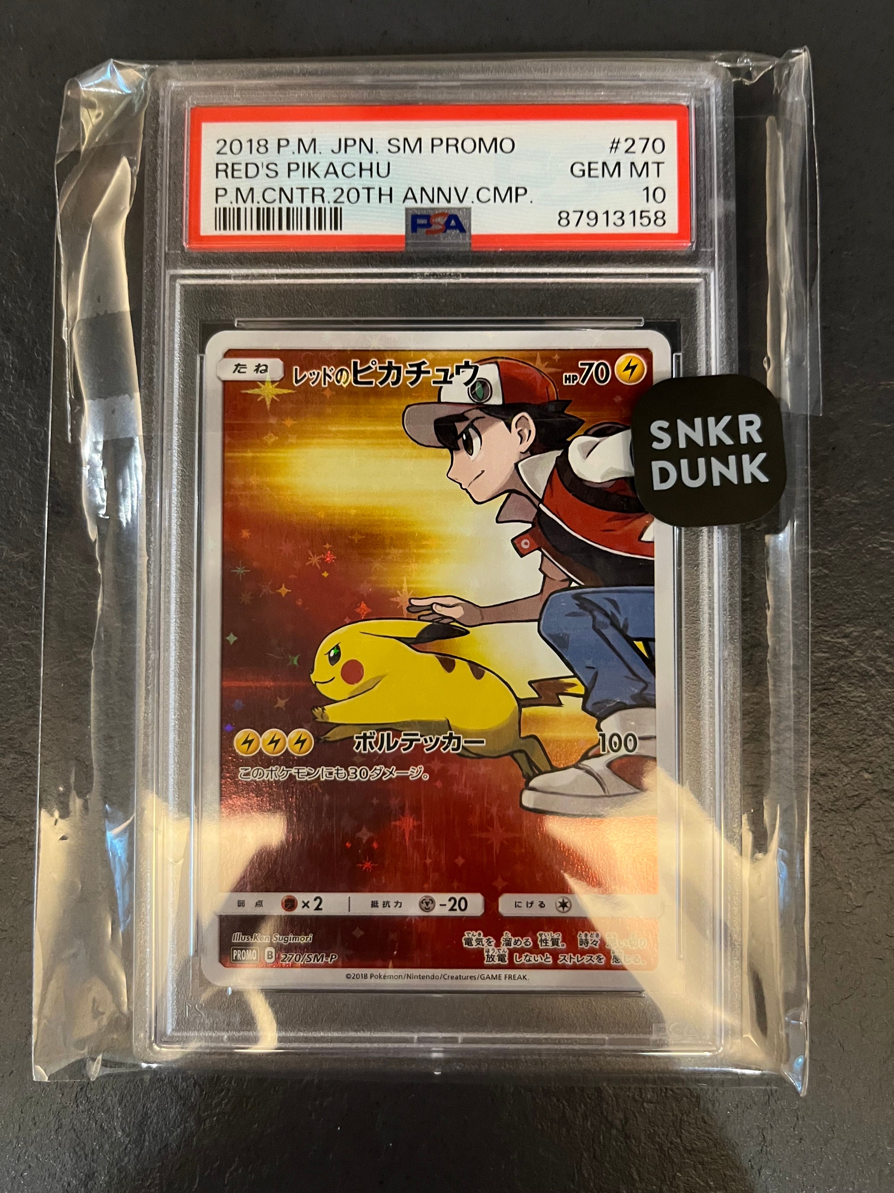 レッドのピカチュウ: プロモ[SM-P 270](プロモーションカード「SM-P」)