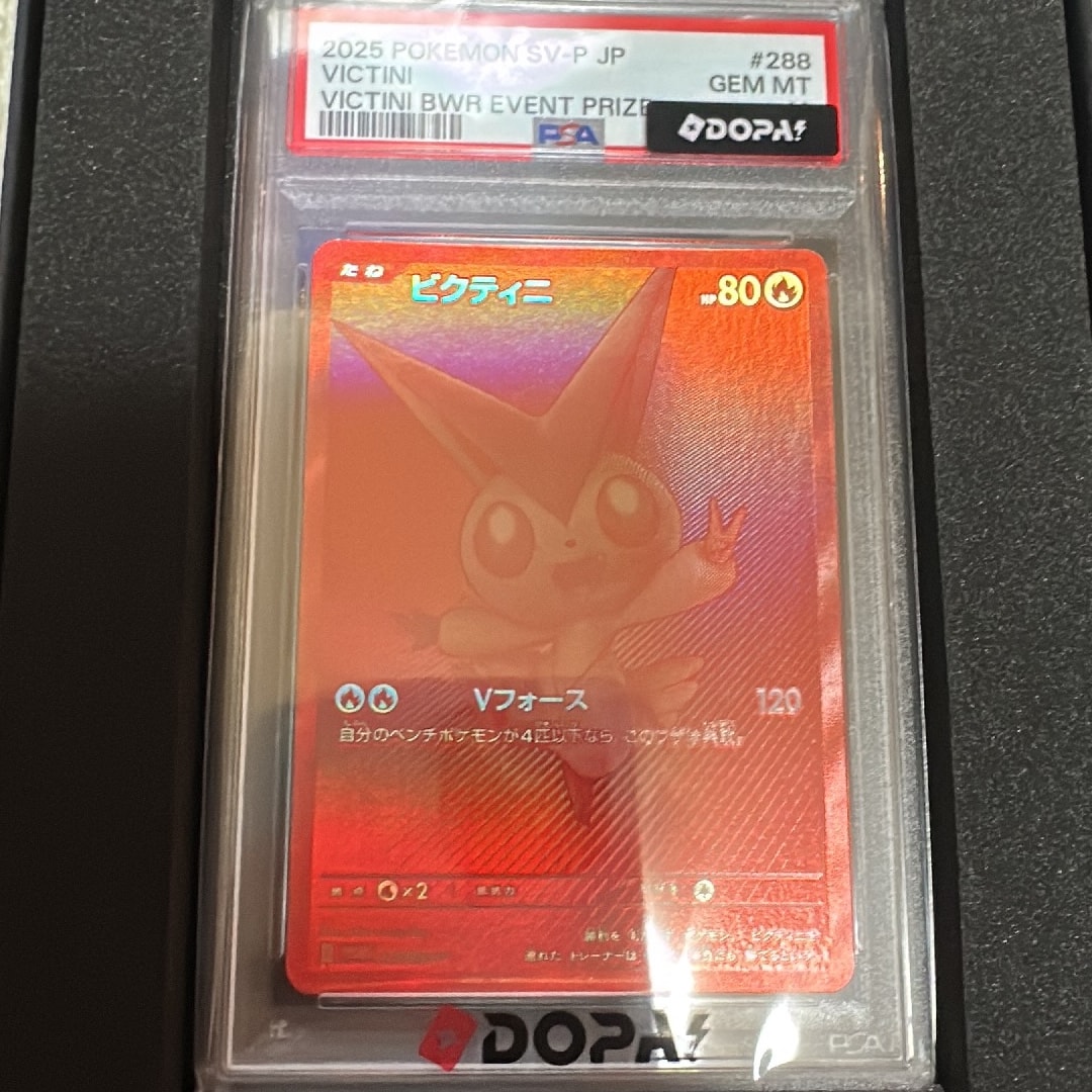 ビクティニ P [SV-P 288](プロモーションカード「ビクティニBWR争奪戦