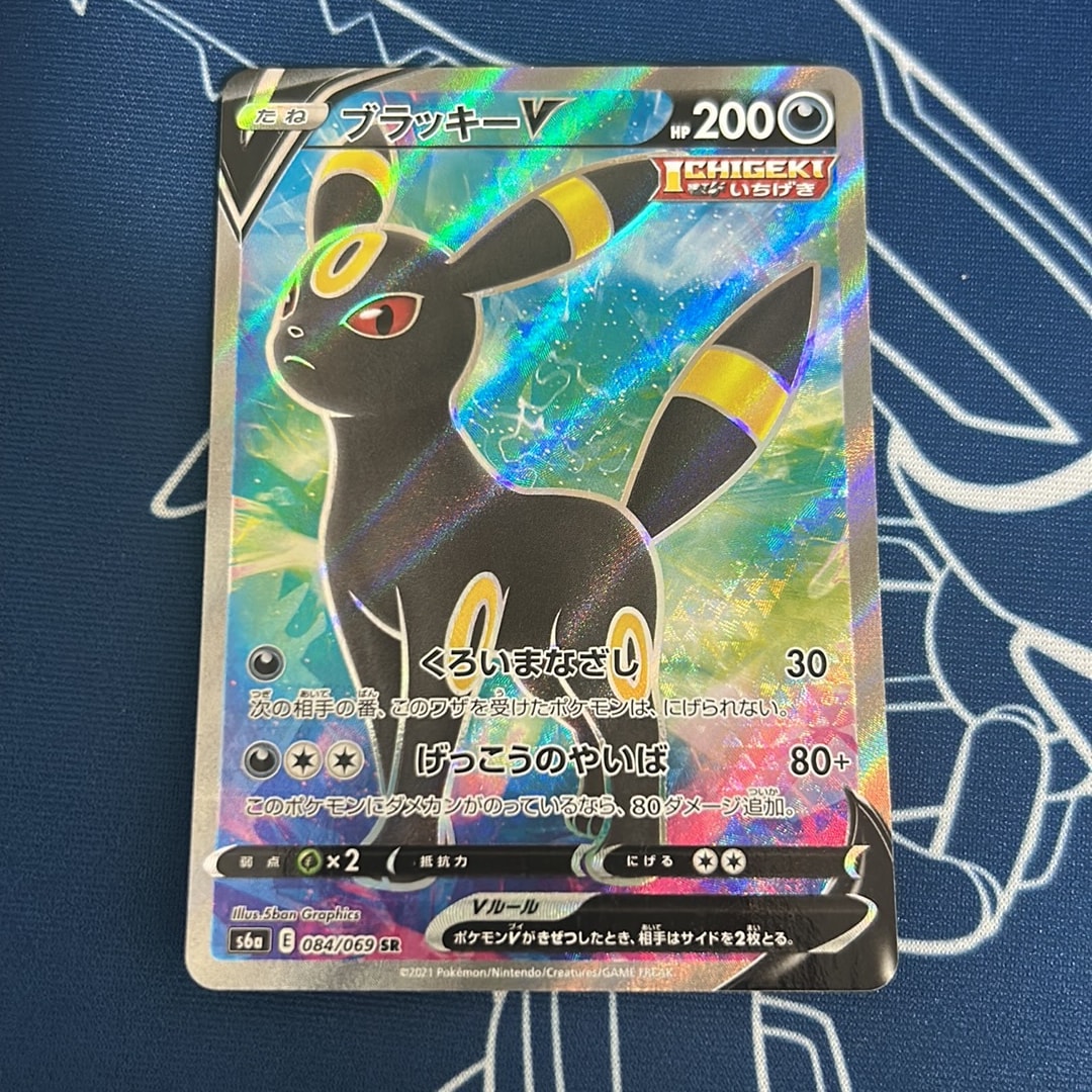 ブラッキーV SR[S6a 084/069](強化拡張パック「イーブイヒーローズ」)
