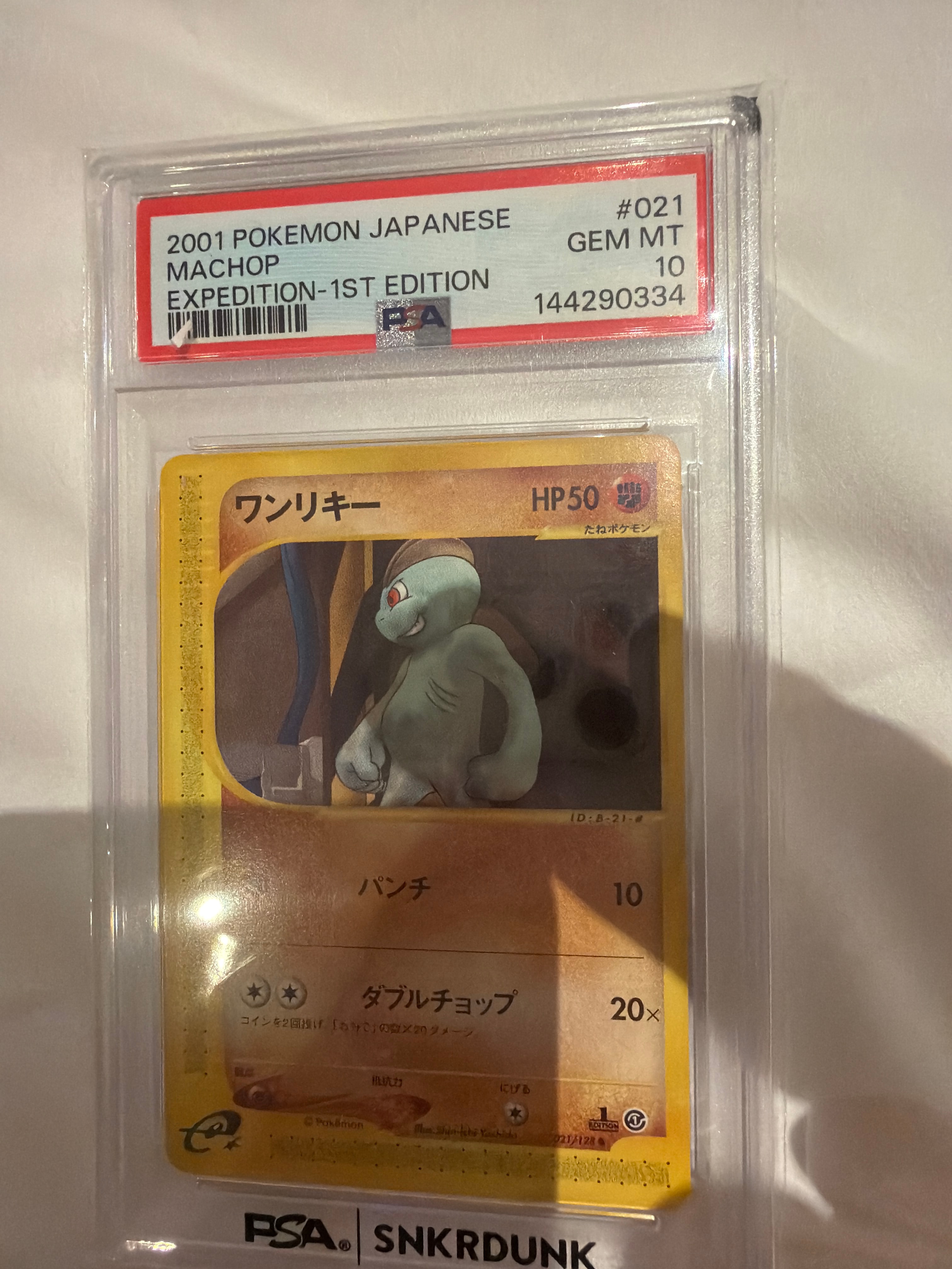 ワンリキー ● :1ED [e1 021/128](ポケモンカードe 第1弾「基本拡張パック」)