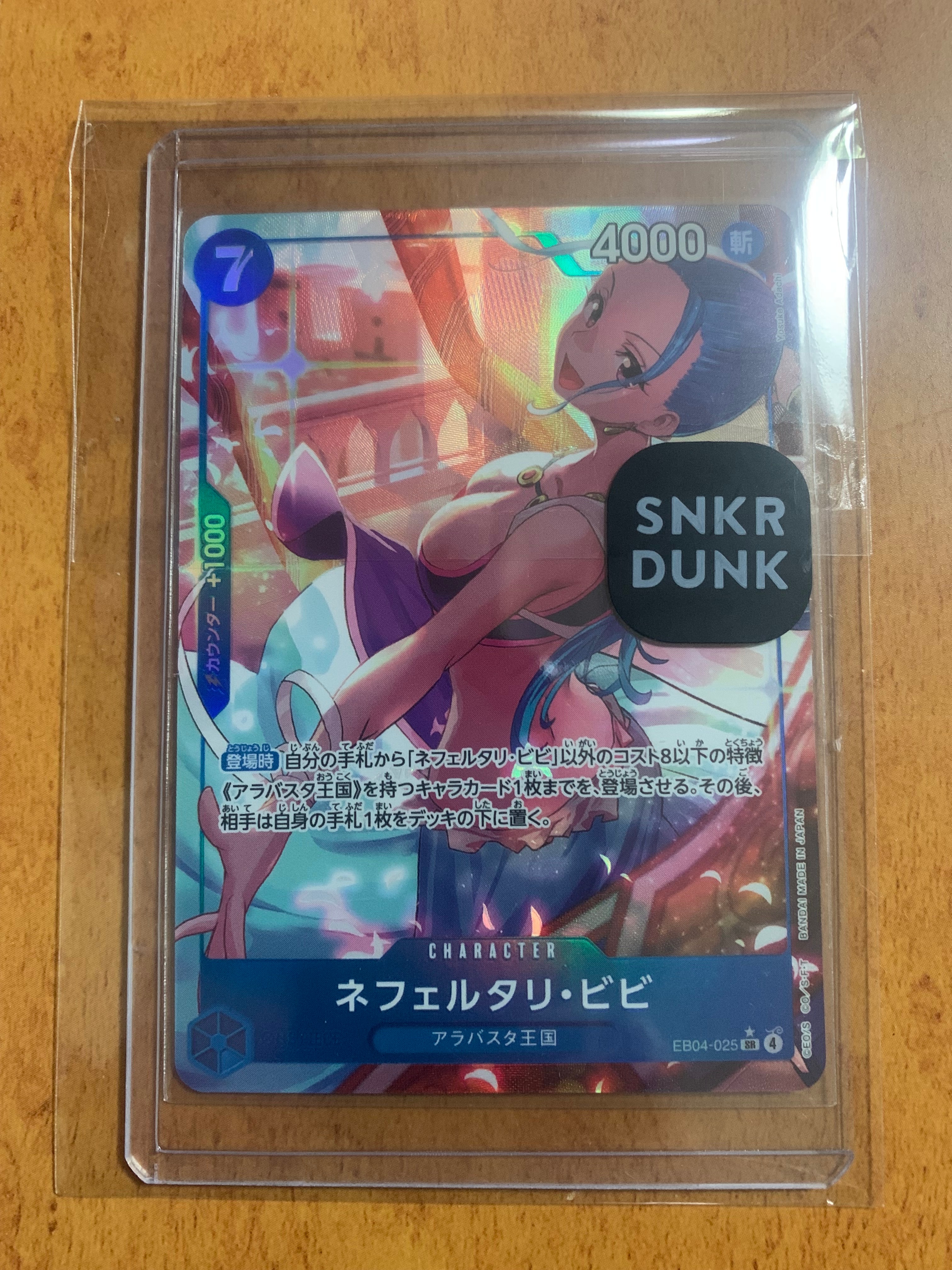 ネフェルタリ・ビビ SR-P [EB04-025](エクストラブースター「エッグヘッドクライシス」)