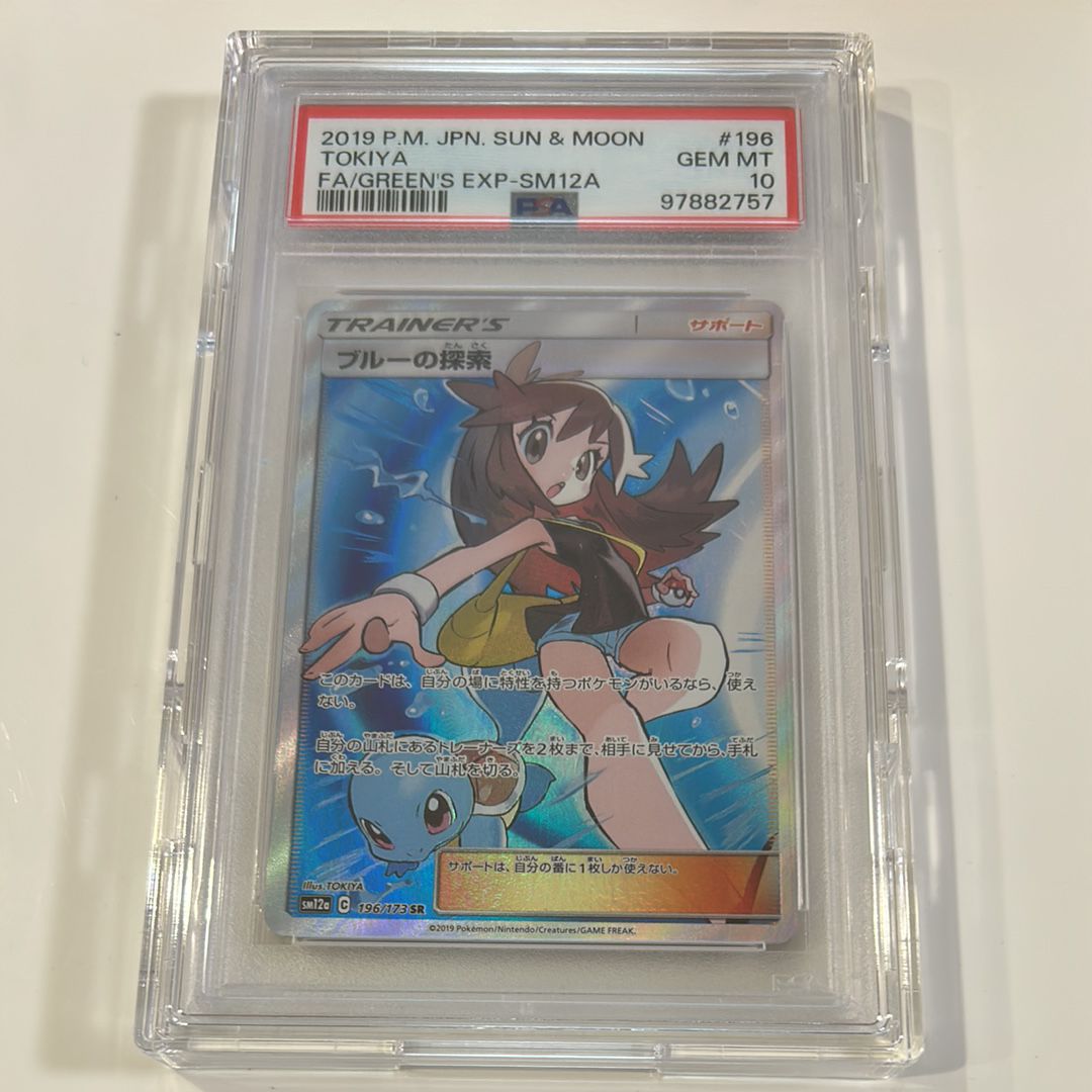 ブルーの探索 SR[SM12a 196/173](ハイクラスパック「TAG TEAM GX タッグオールスターズ」)