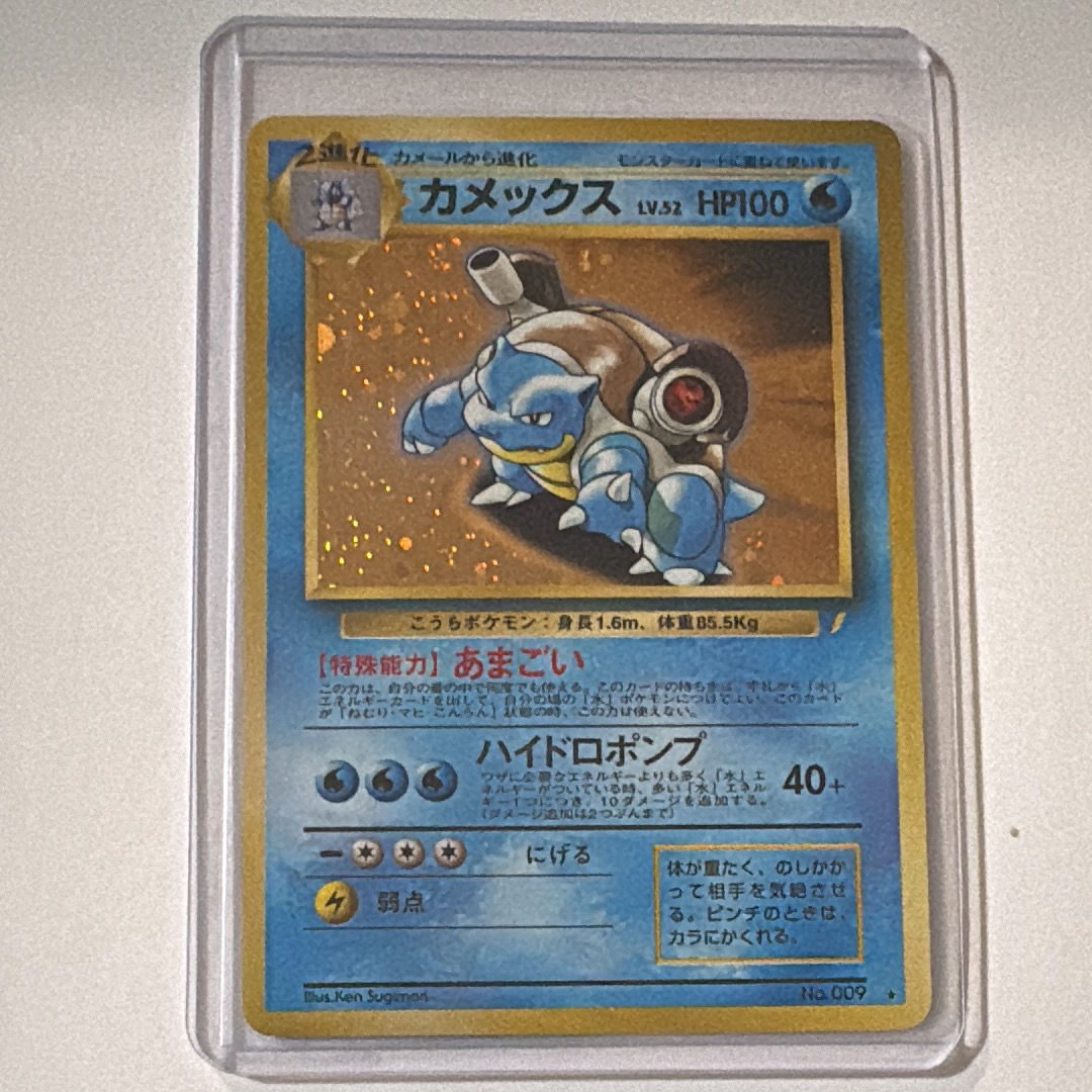 カメックス: 旧裏/プロモ[PMCG-P No.009](プロモーションカード「PMCG