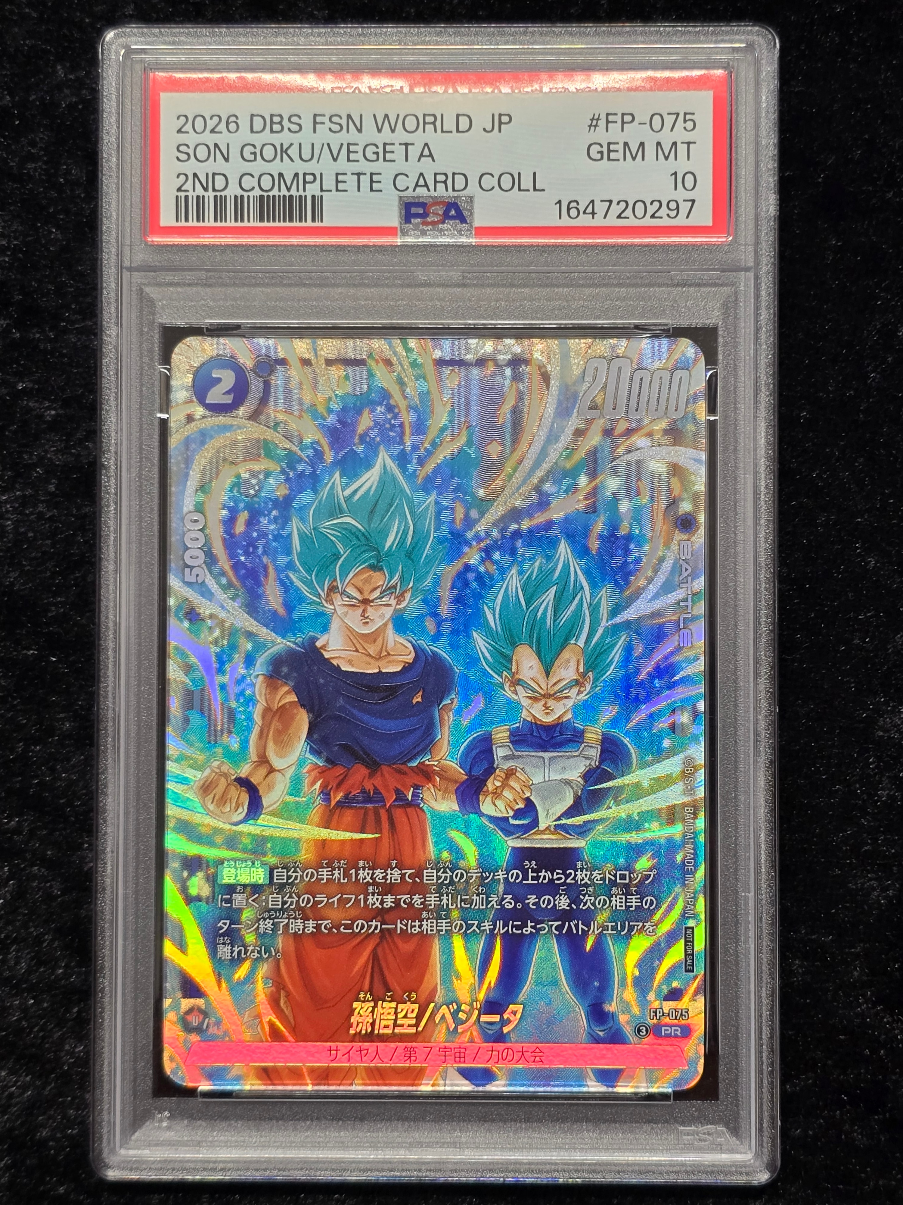 PSA10】孫悟空/ベジータ PR [FP-075](プロモーションカード「2nd