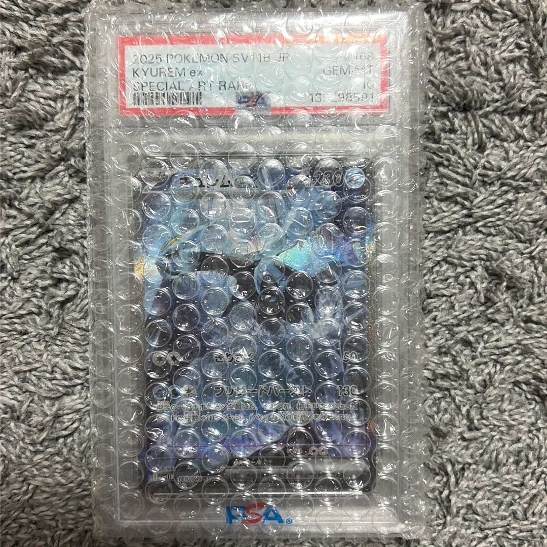キュレムex SAR [SV11B 168/086](拡張パック「ブラックボルト」)通販