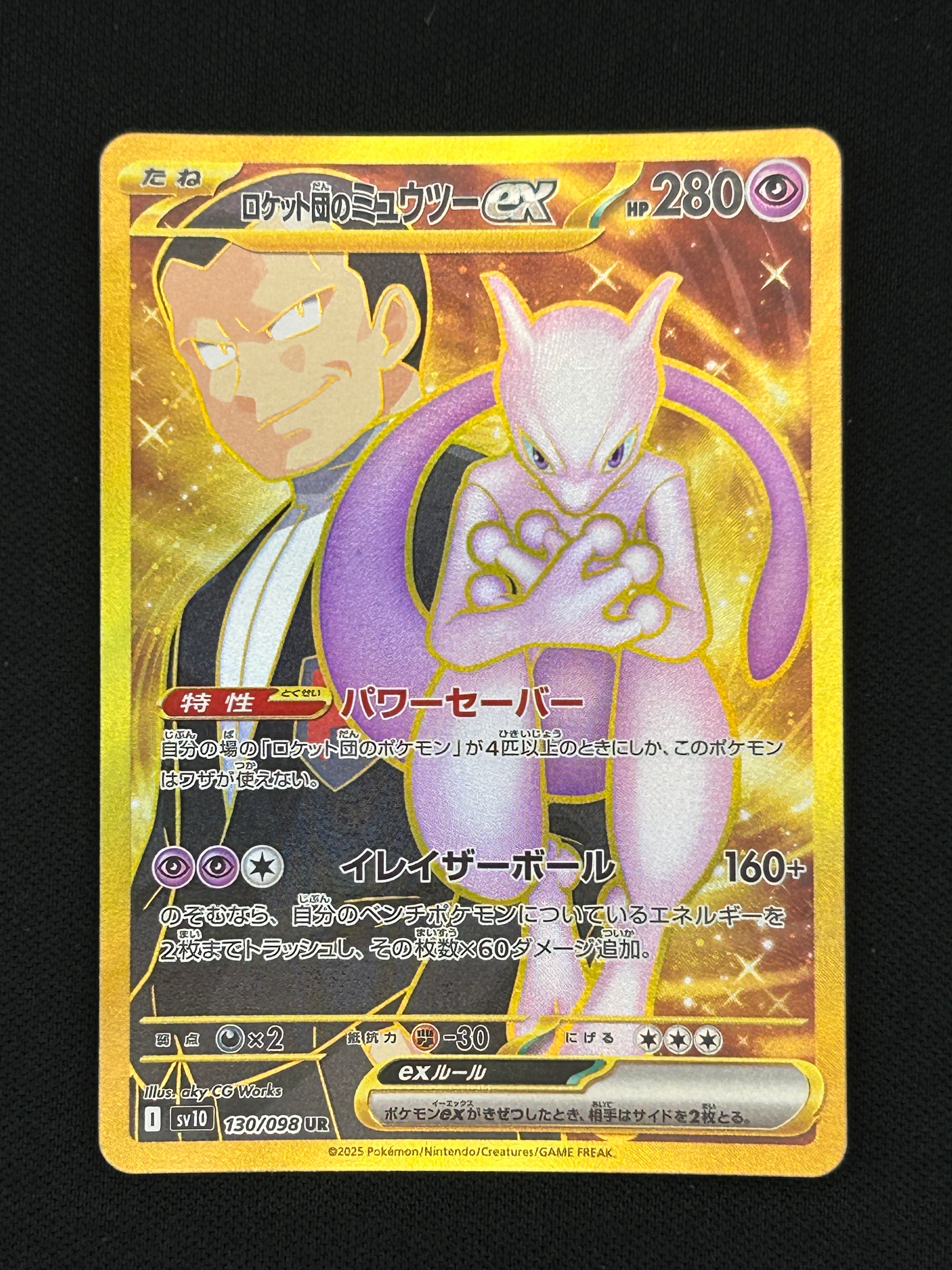 ナツメの暗示 SR[SM9 109/095](拡張パック「タッグボルト」)の新品