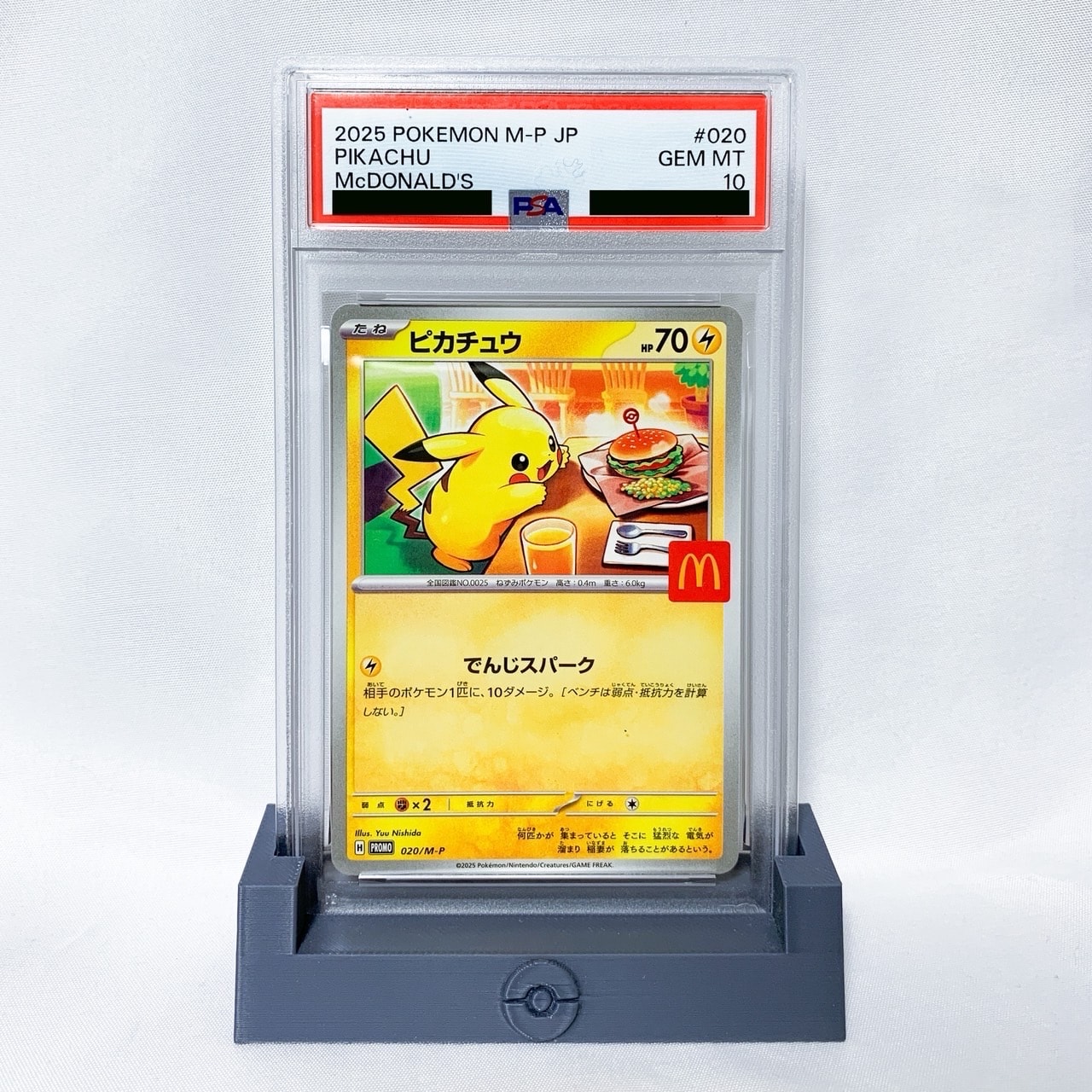 ピカチュウ P [M-P 020](プロモカードパック「マクドナルド ハッピーセット2025」)