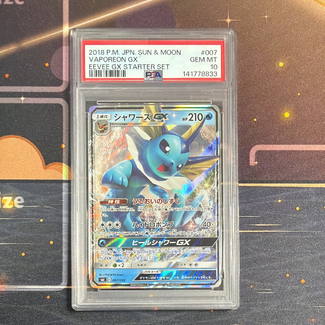 シャワーズGX [SMI 007/038](スターターセット「炎のブースターGX・水のシャワーズGX・雷のサンダースGX」)