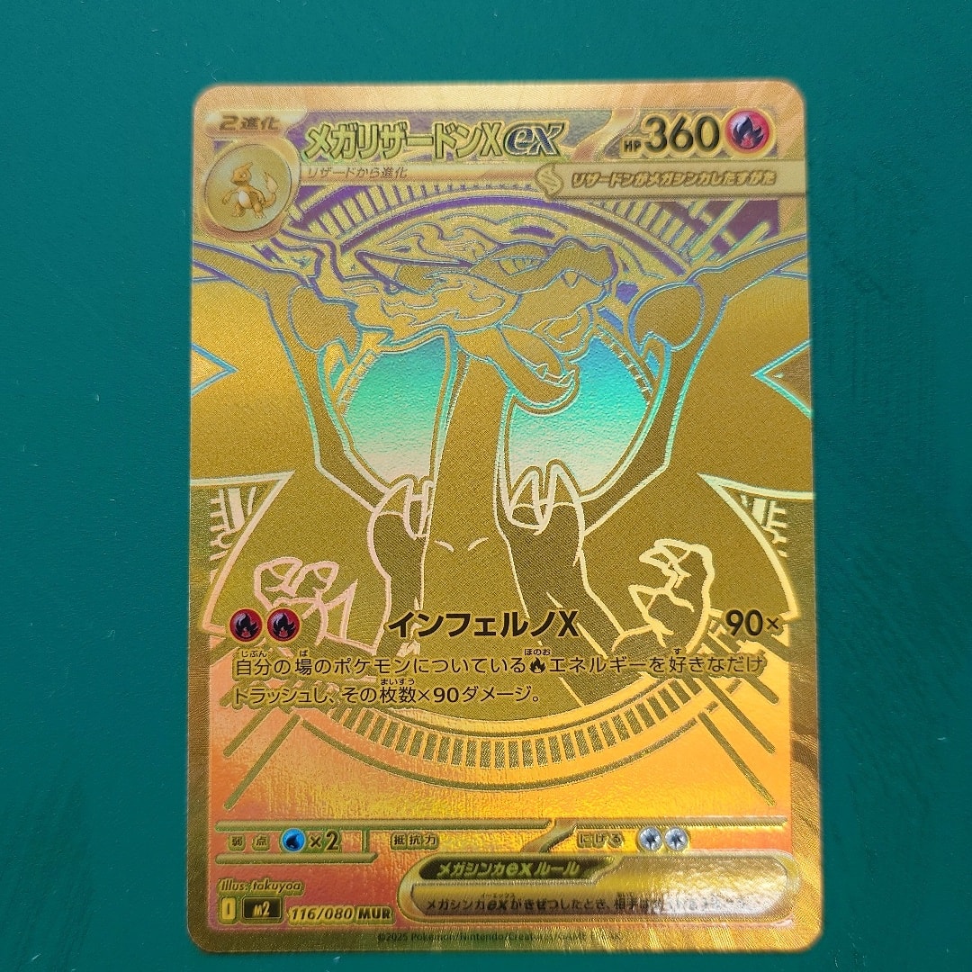 MEGA Charizard X ex MUR [M2 116/080](Expansion Pack "Inferno X")