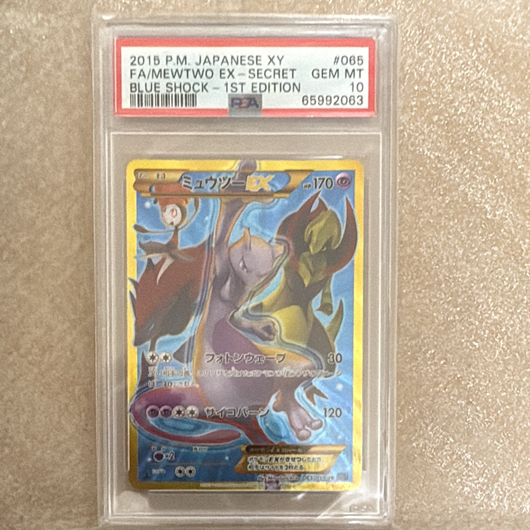 PSA10】ミュウツーEX UR :1ED [XY8-B 065/059](拡張パック「青い衝撃