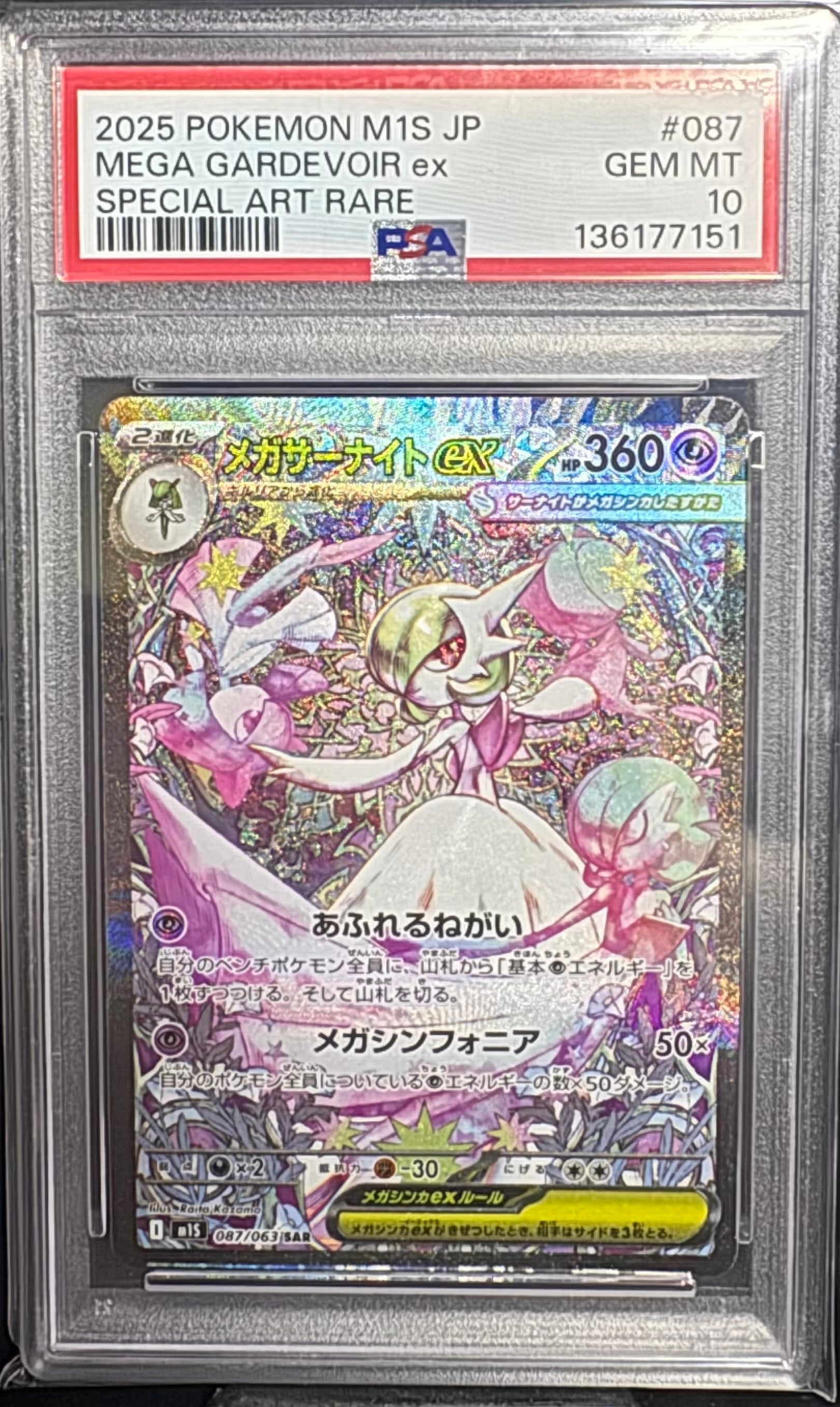 PSA10】メガニウム ☆ : 旧裏 [neo1 No.154](ポケモンカード☆neo 拡張