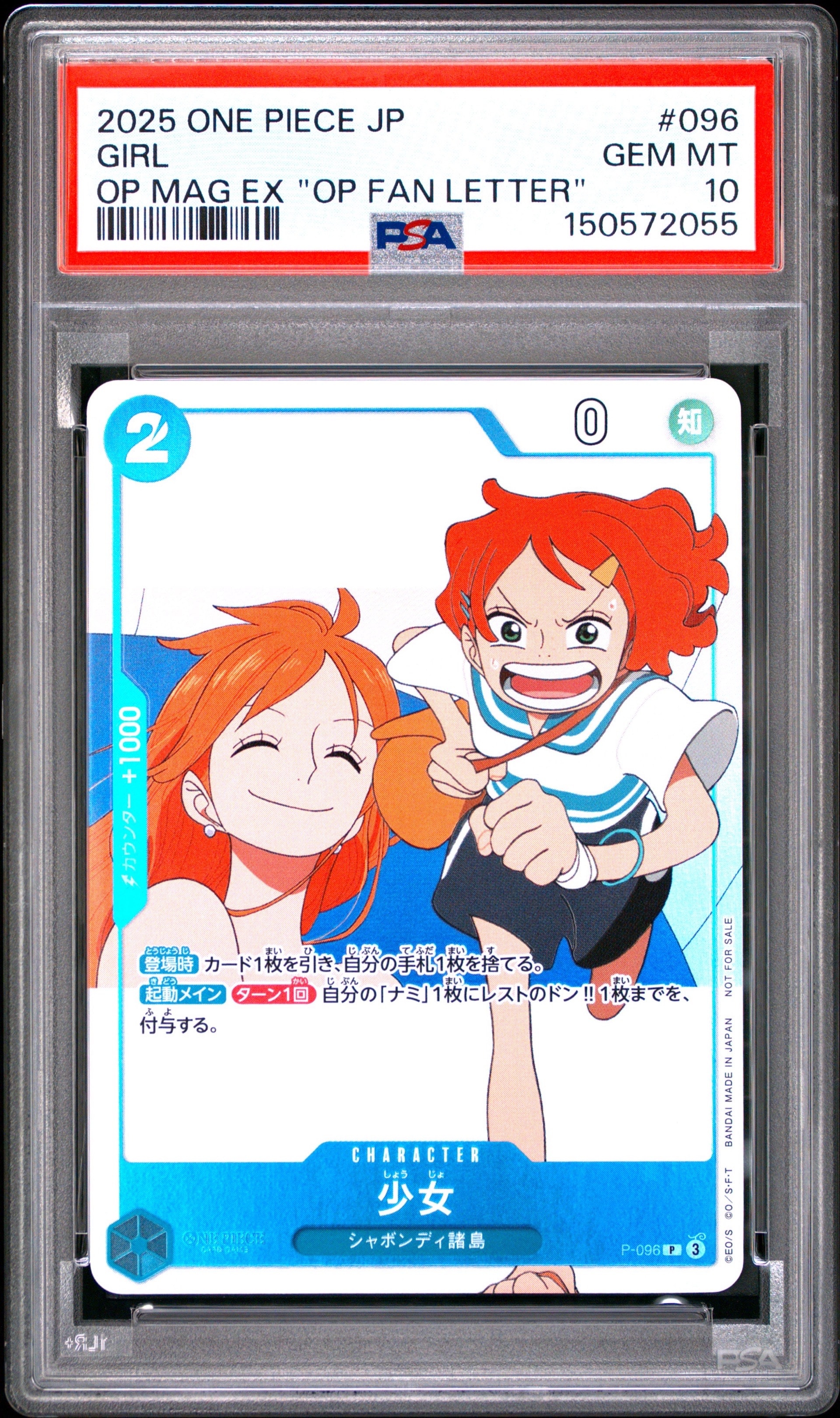 少女 P [P-096](プロモーションカード「ワンピースマガジン 別冊