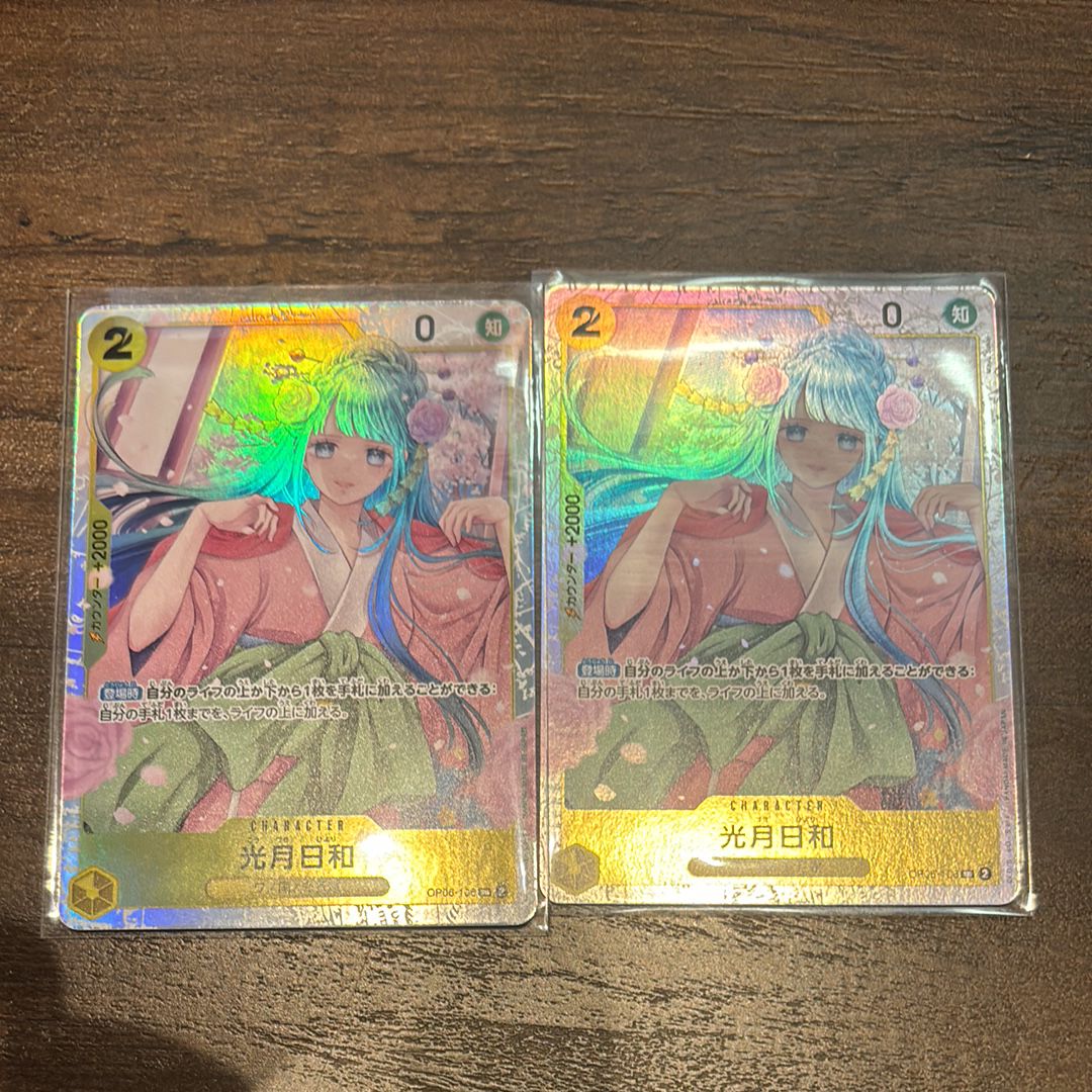 光月日和 SR [OP06-106](プレミアムブースター「ONE PIECE CARD THE BEST」)