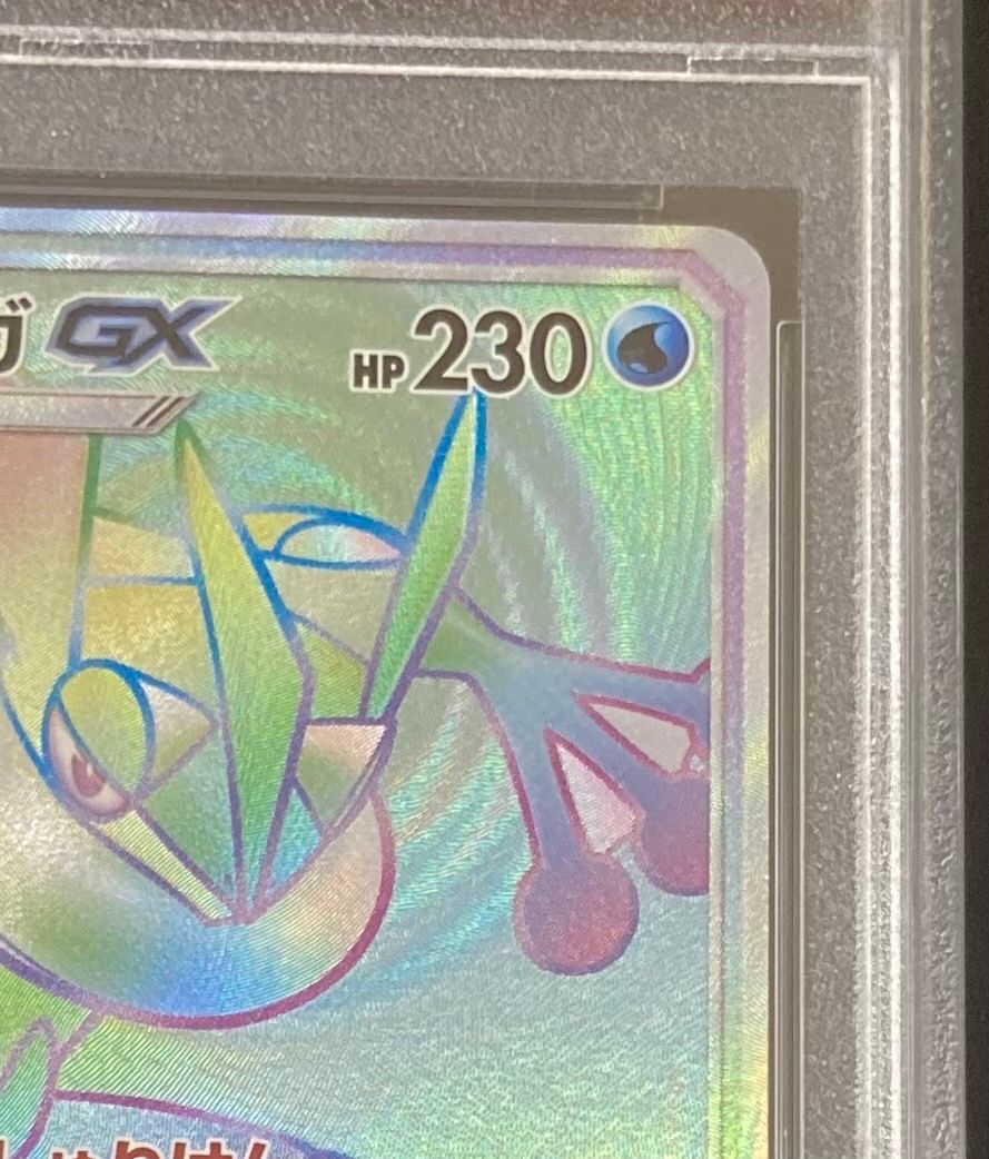 PSA 10]Greninja GX HR[SM6 103/094](Expansion Pack 
