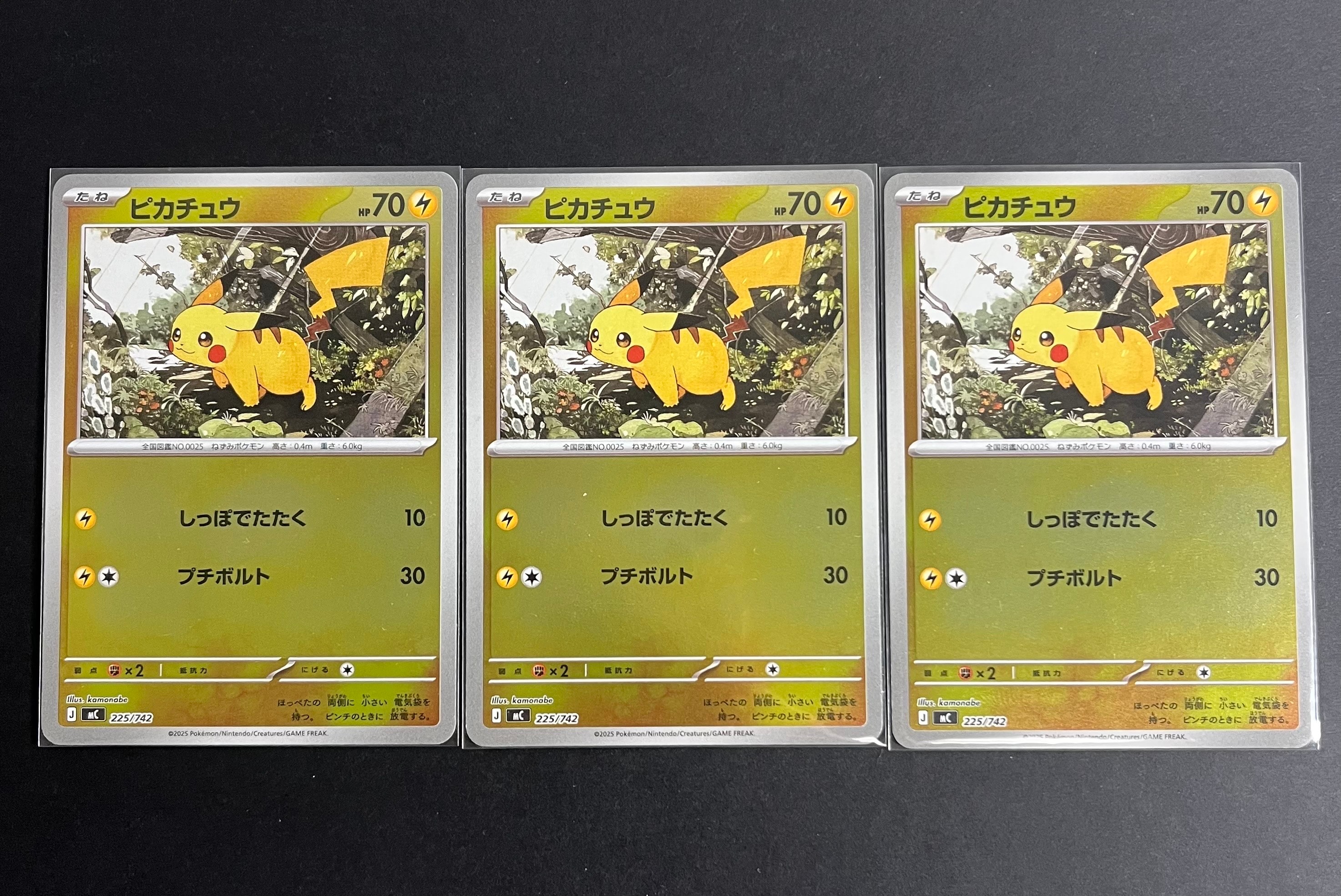 状態A】ピカチュウ :ミラー [MC 225/742](スタートデッキ100「バトル