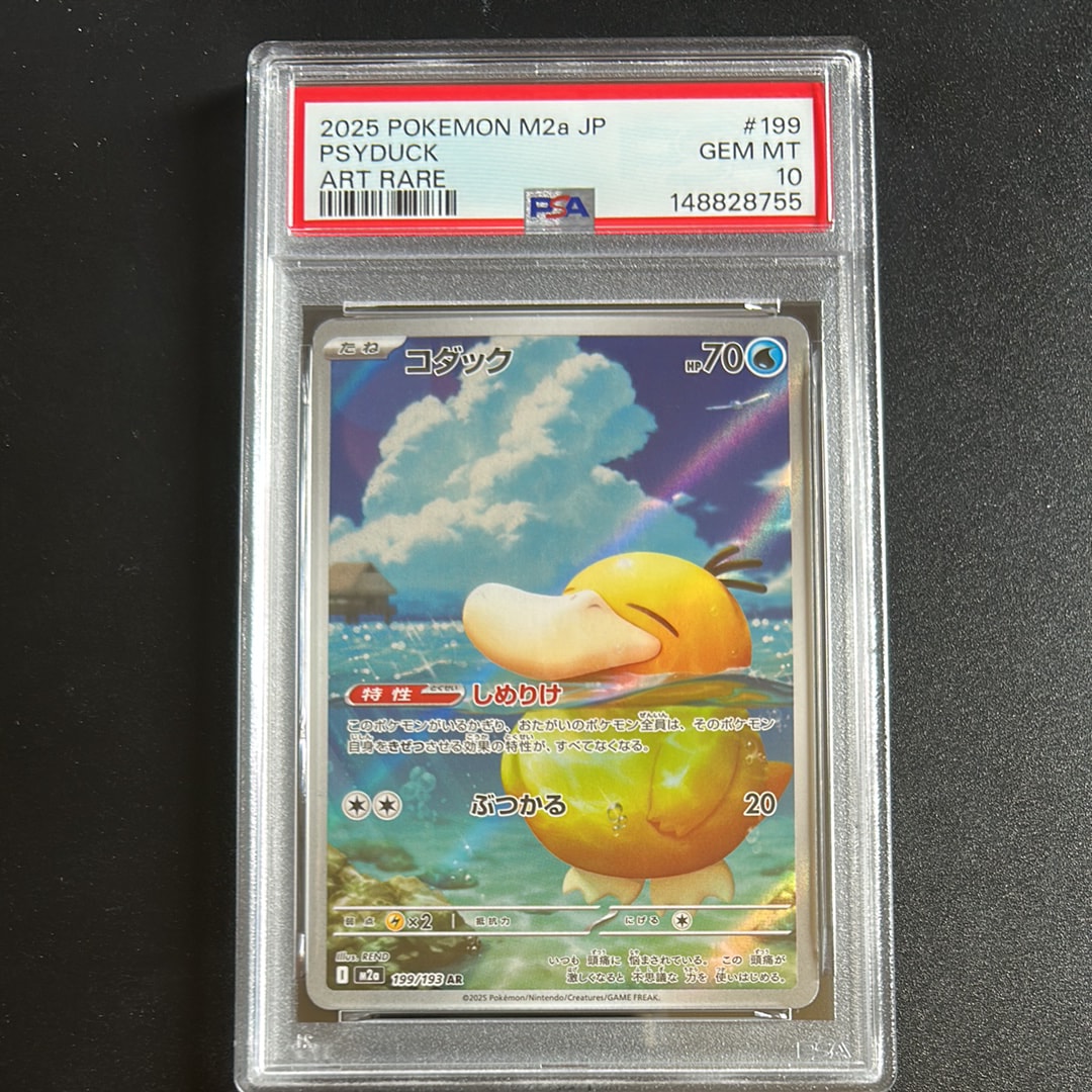 コダック AR [M2a 199/193](ハイクラスパック「MEGAドリームex」)