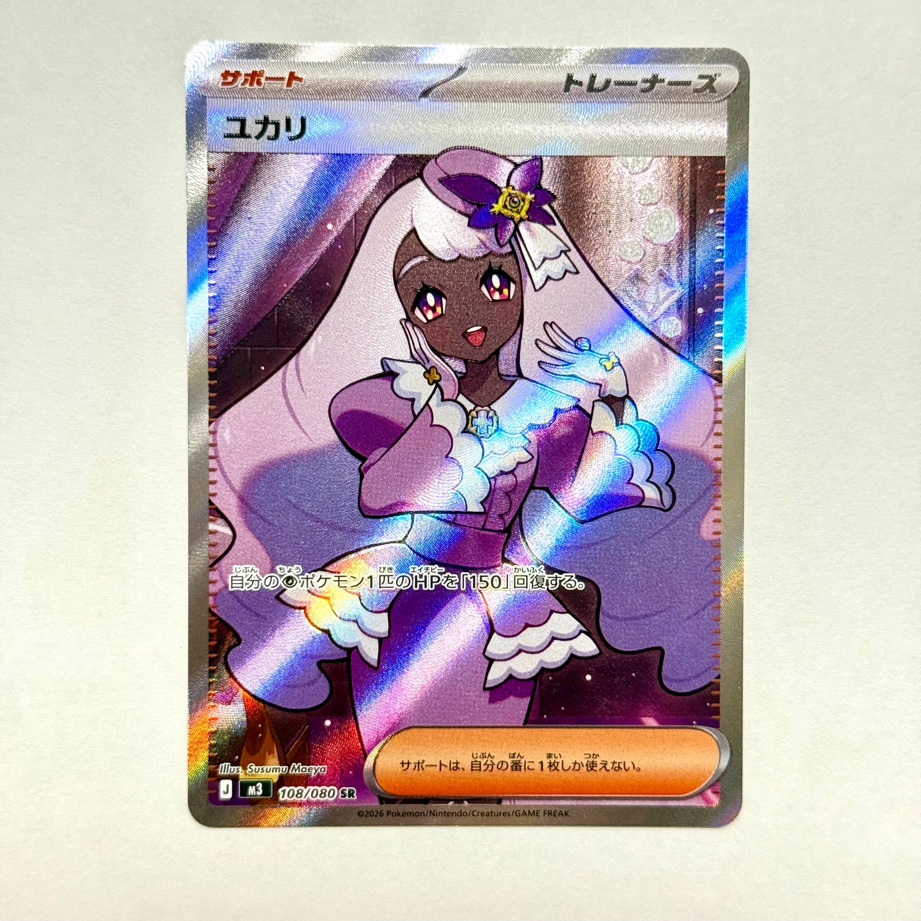 ユカリ SR [M3 108/080](拡張パック「ムニキスゼロ」)