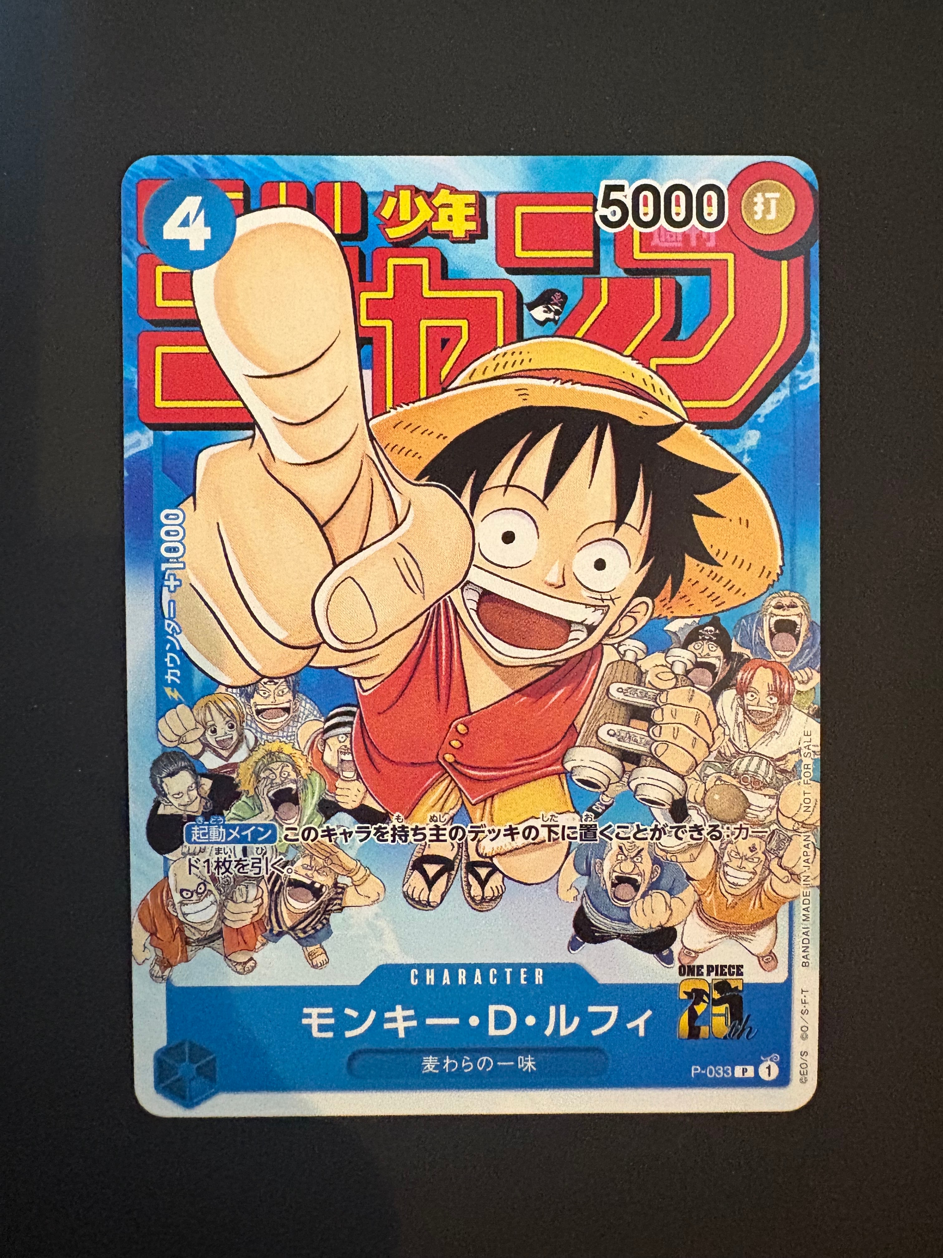 PSA 10 ワンピース ルフィ ジャンプ 2023年1月7日 2636 PSA10】モンキー・D・ルフィ [P-033] (週刊少年ジャンプ2023年1月7日号