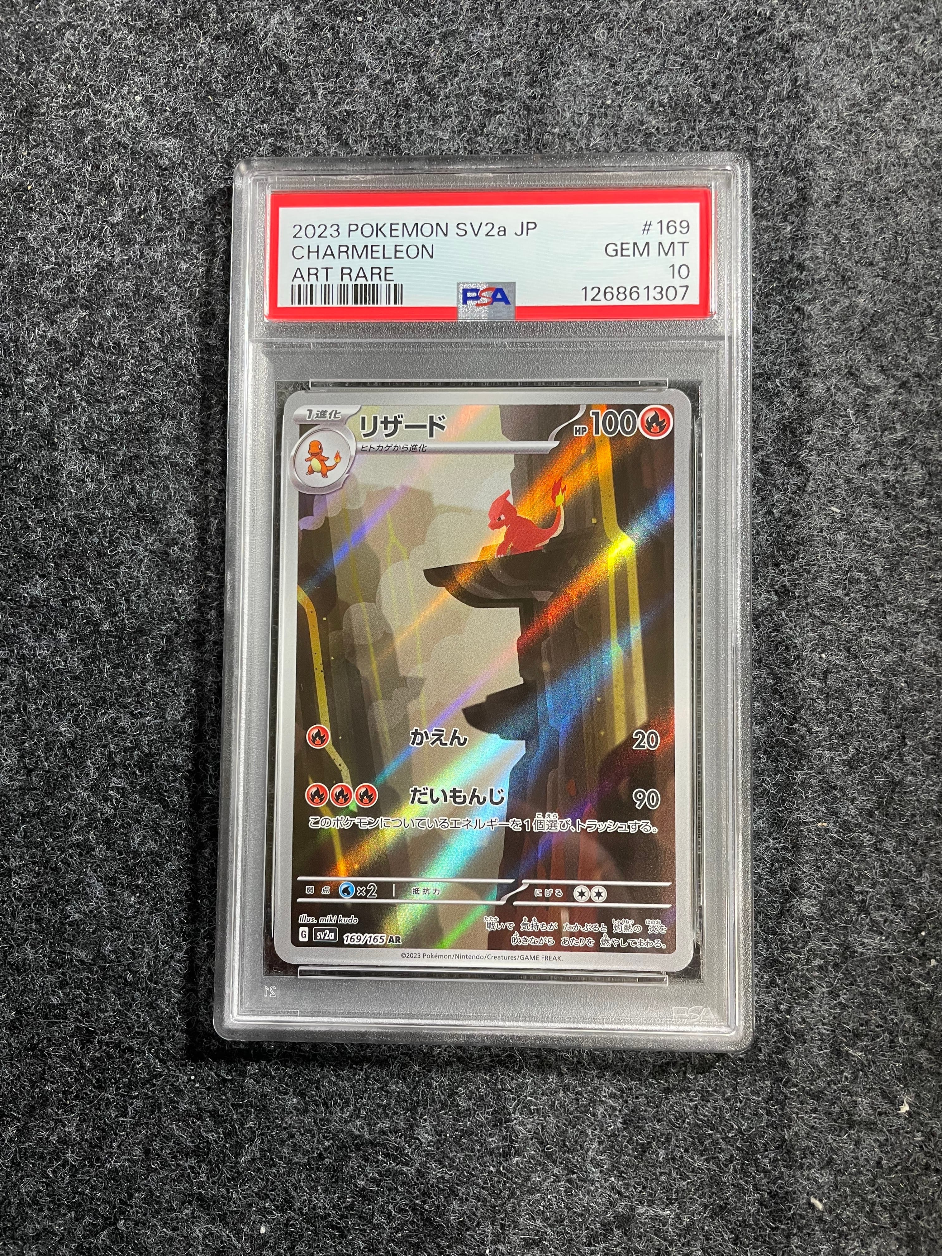 PSA10】リザード AR[SV2a 169/165](強化拡張パック「ポケモンカード151