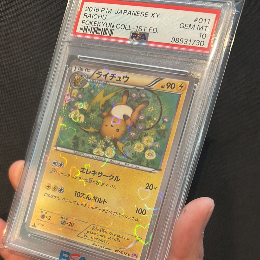 PSA 10]Raichu C :1ED [CP3 011/032](Concept Pack 