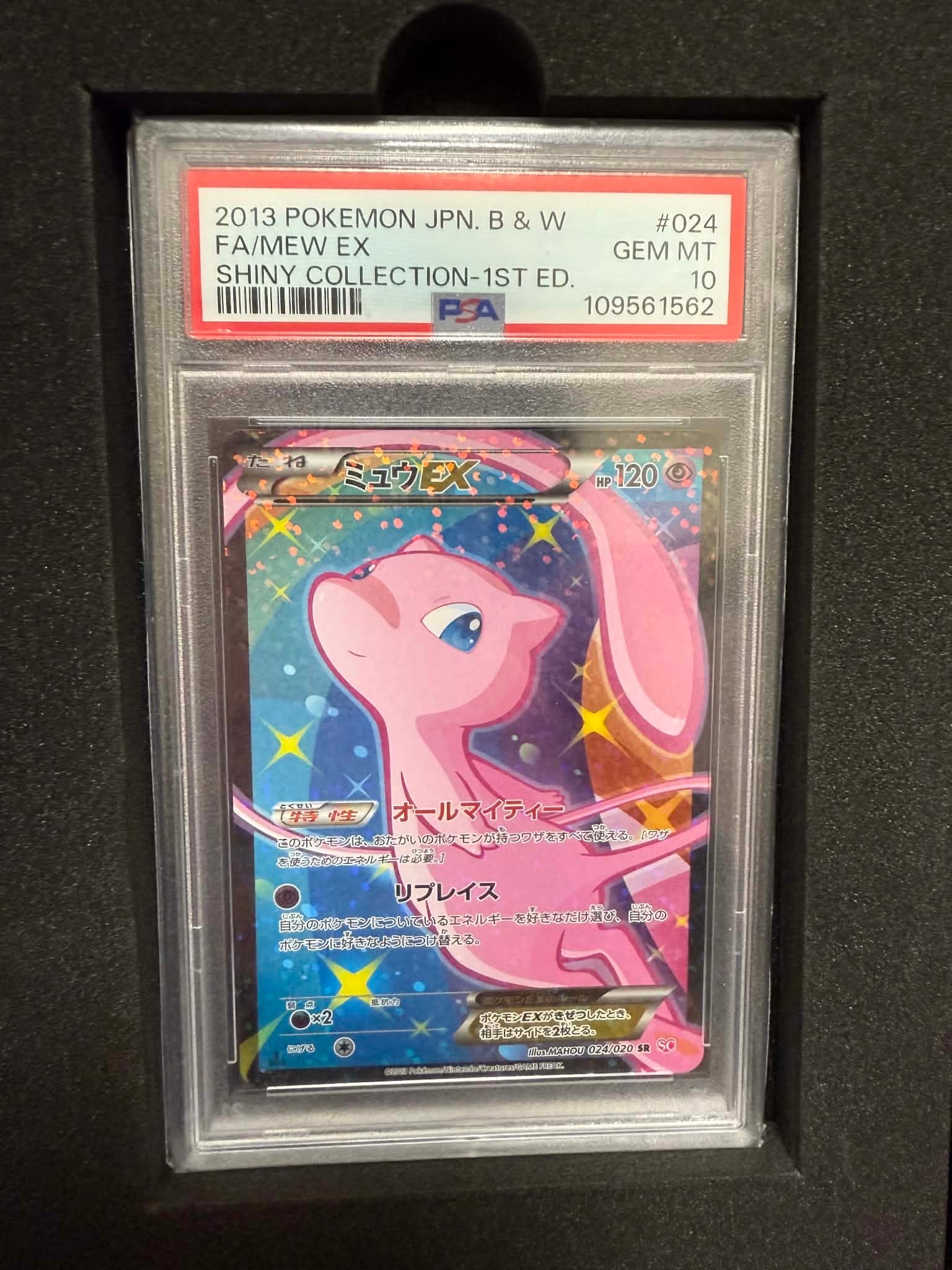 PSA10】ミュウEX :1ED [SC 024/020](コンセプトパック「シャイニー