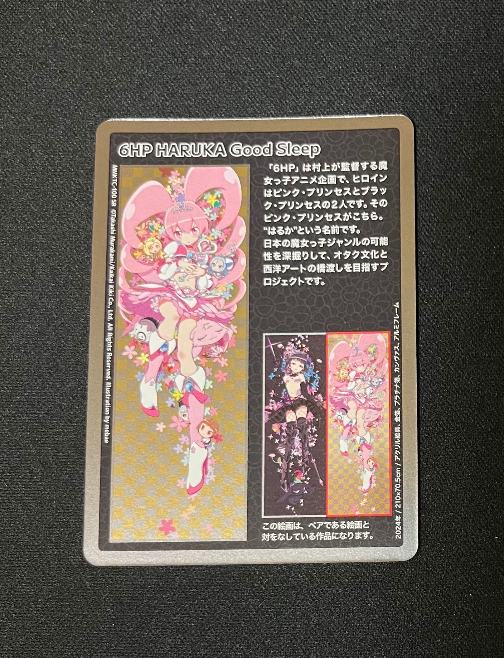 6HP HARUKA Good Sleep SR [MMKTC-100]【日本語版】(ムラカミフラワーズ「村上隆もののけ京都」)