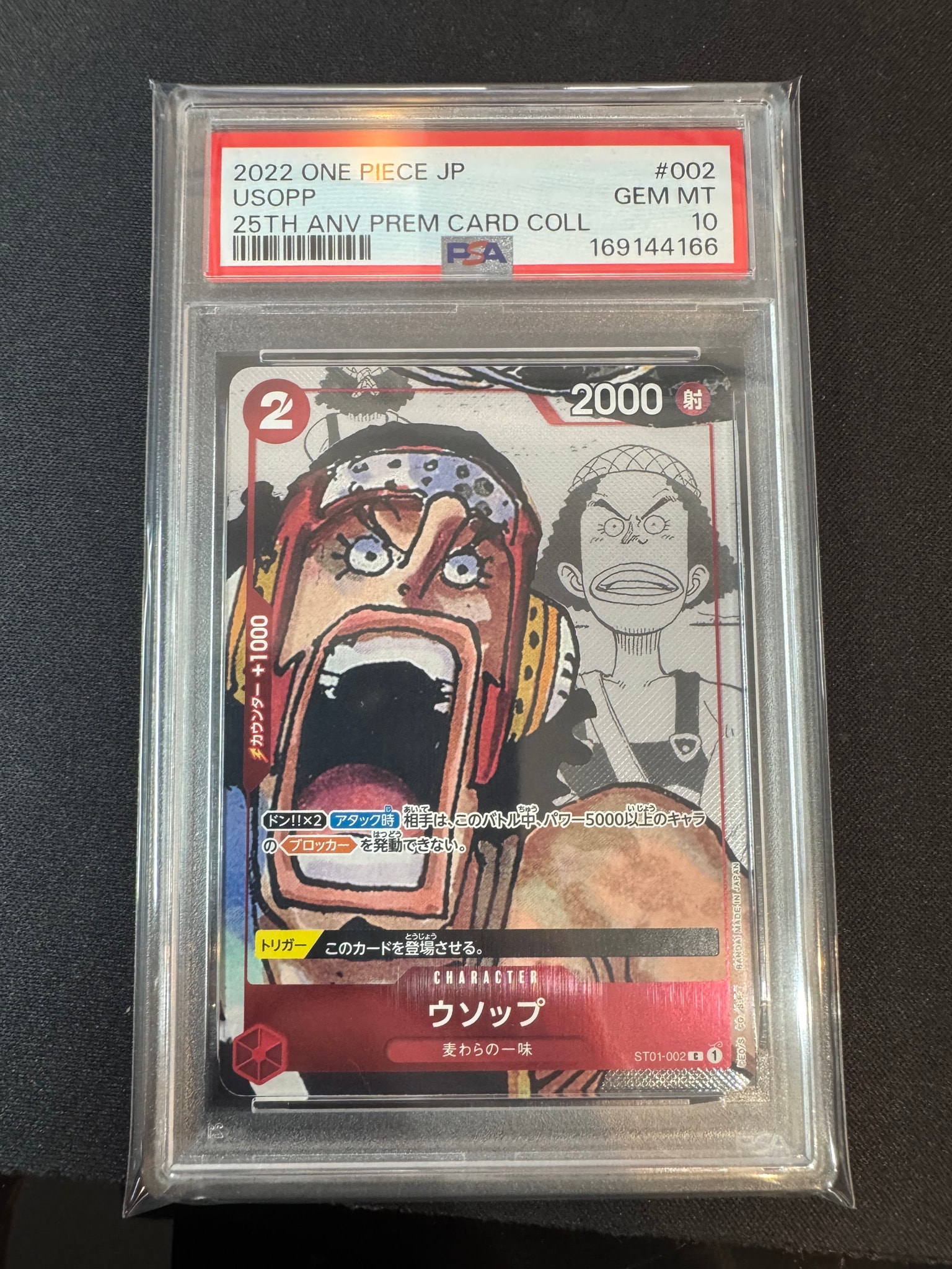 ウソップ C-P [ST01-002] (プレミアムカードコレクション25周年