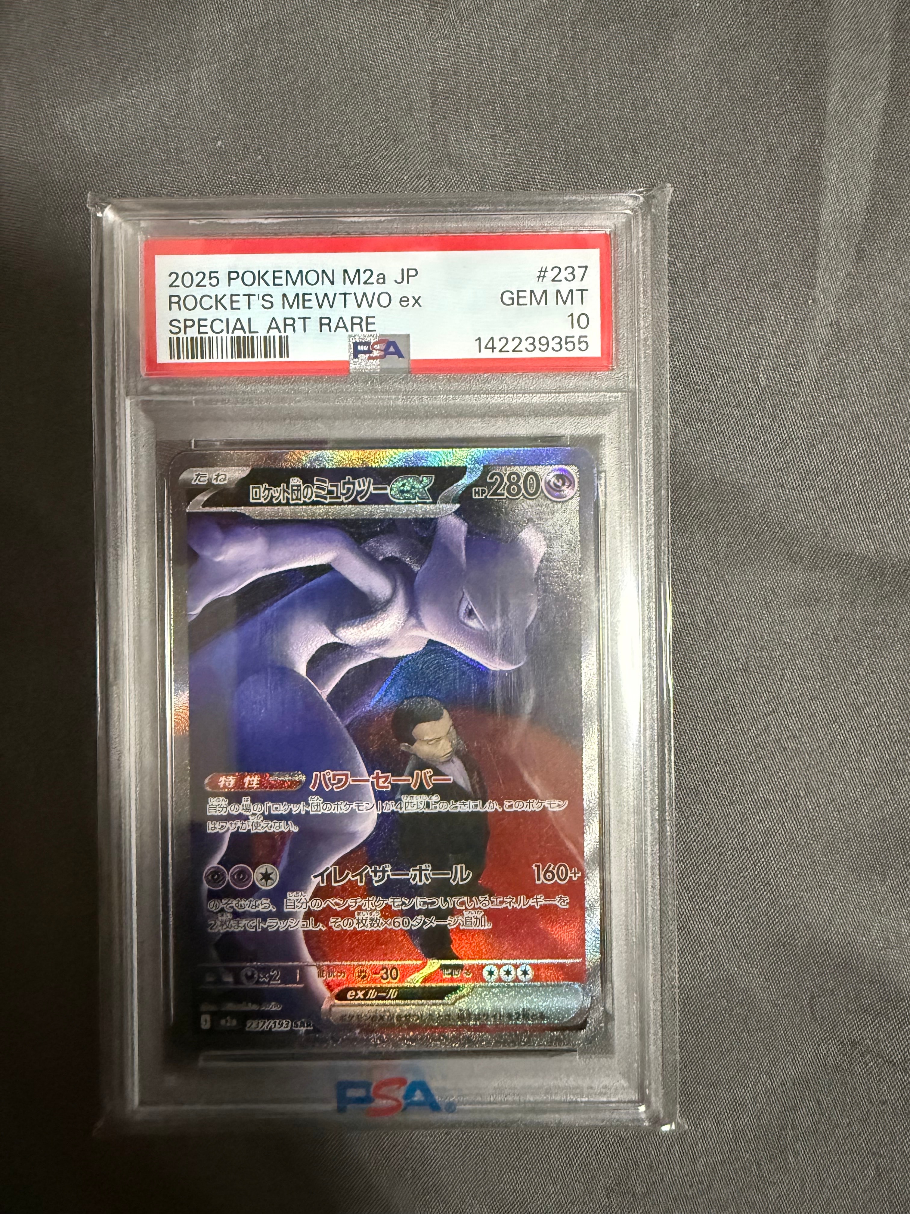 ロケット団のミュウツーex SAR [M2a 237/193](ハイクラスパック「MEGAドリームex」)