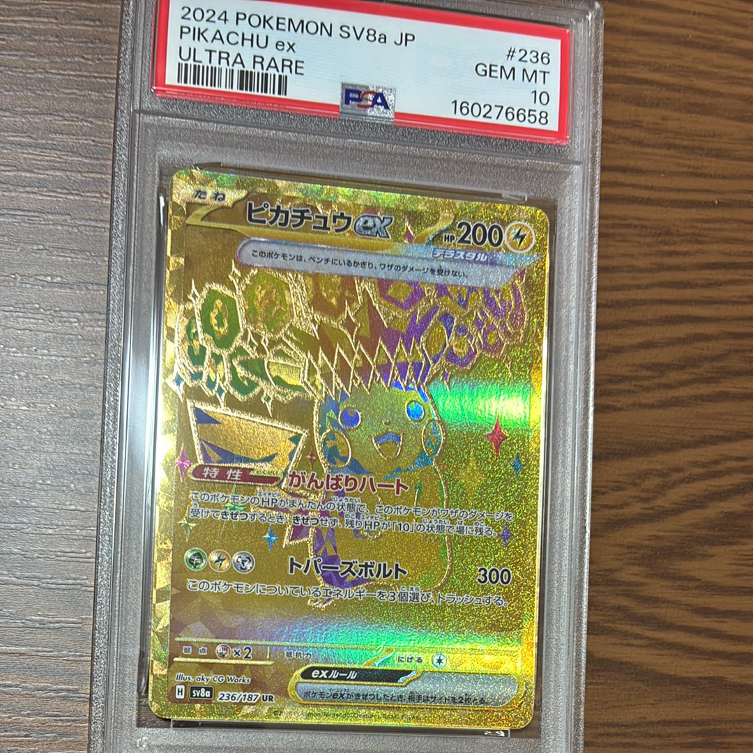 PSA10】レックウザ :ミラー [SM4+ 084/114](ハイクラスパック「GX